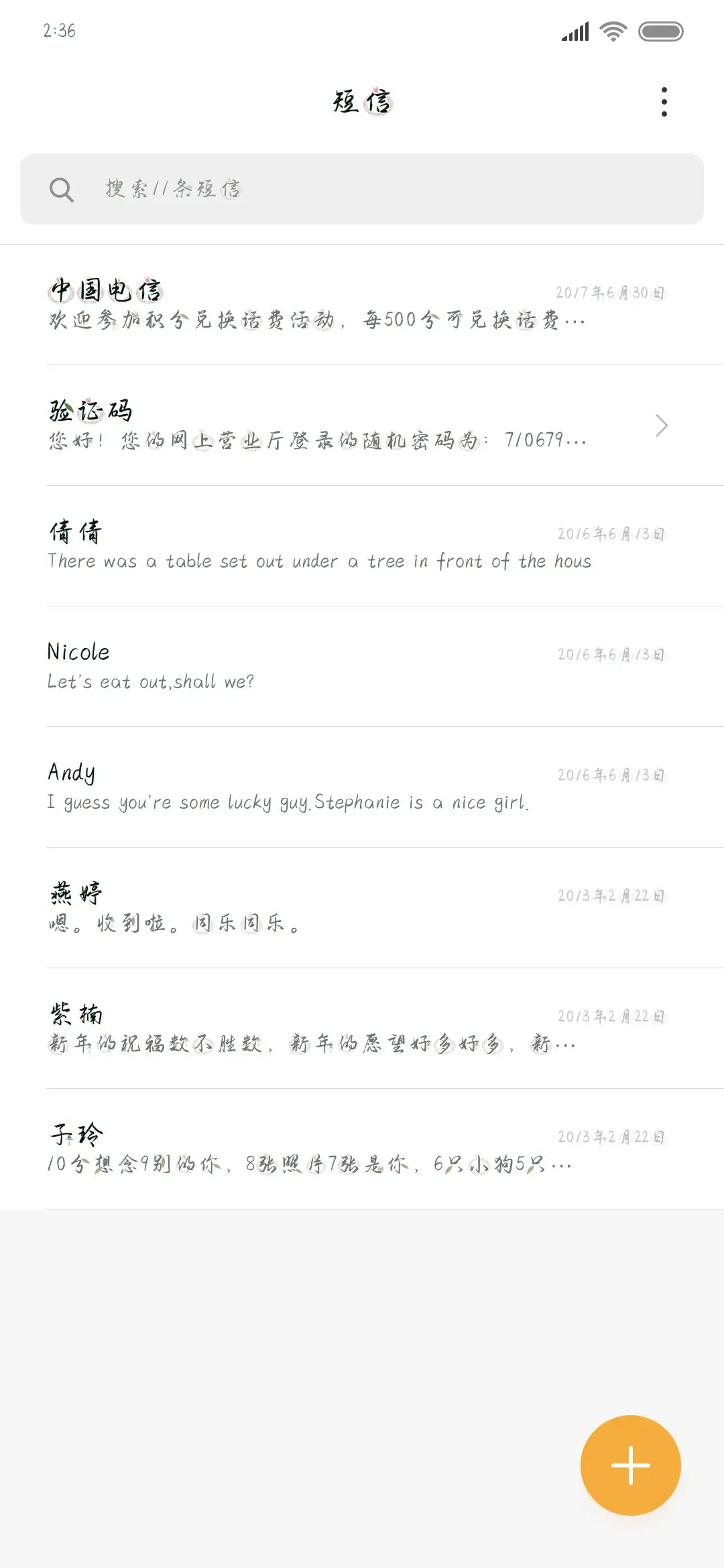 风雨端阳 - Screenshot 2