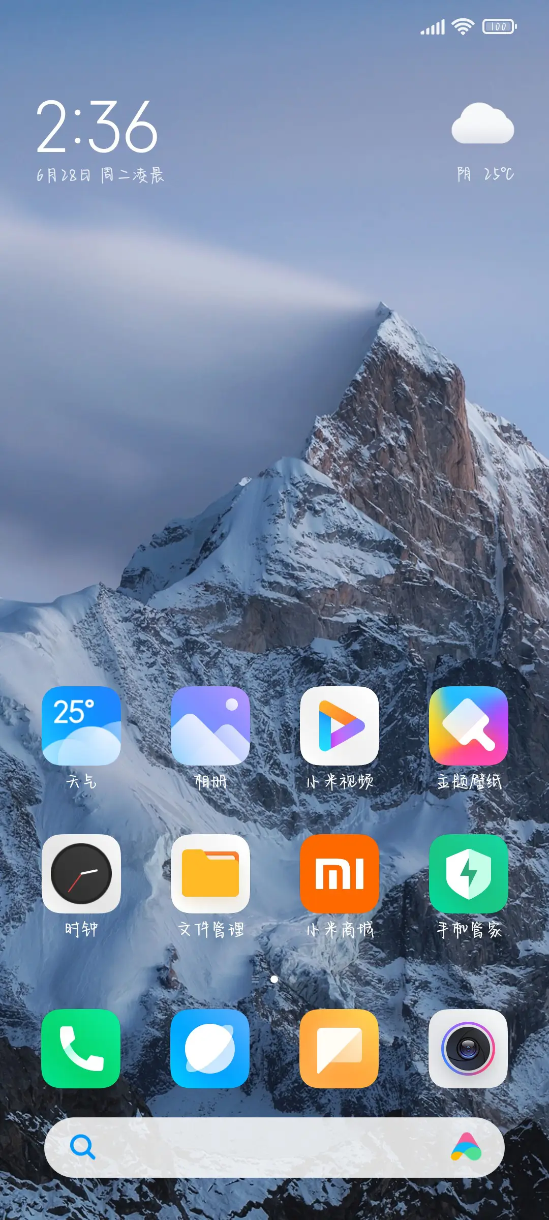 星夜温柔奶酪糖 - Screenshot 4