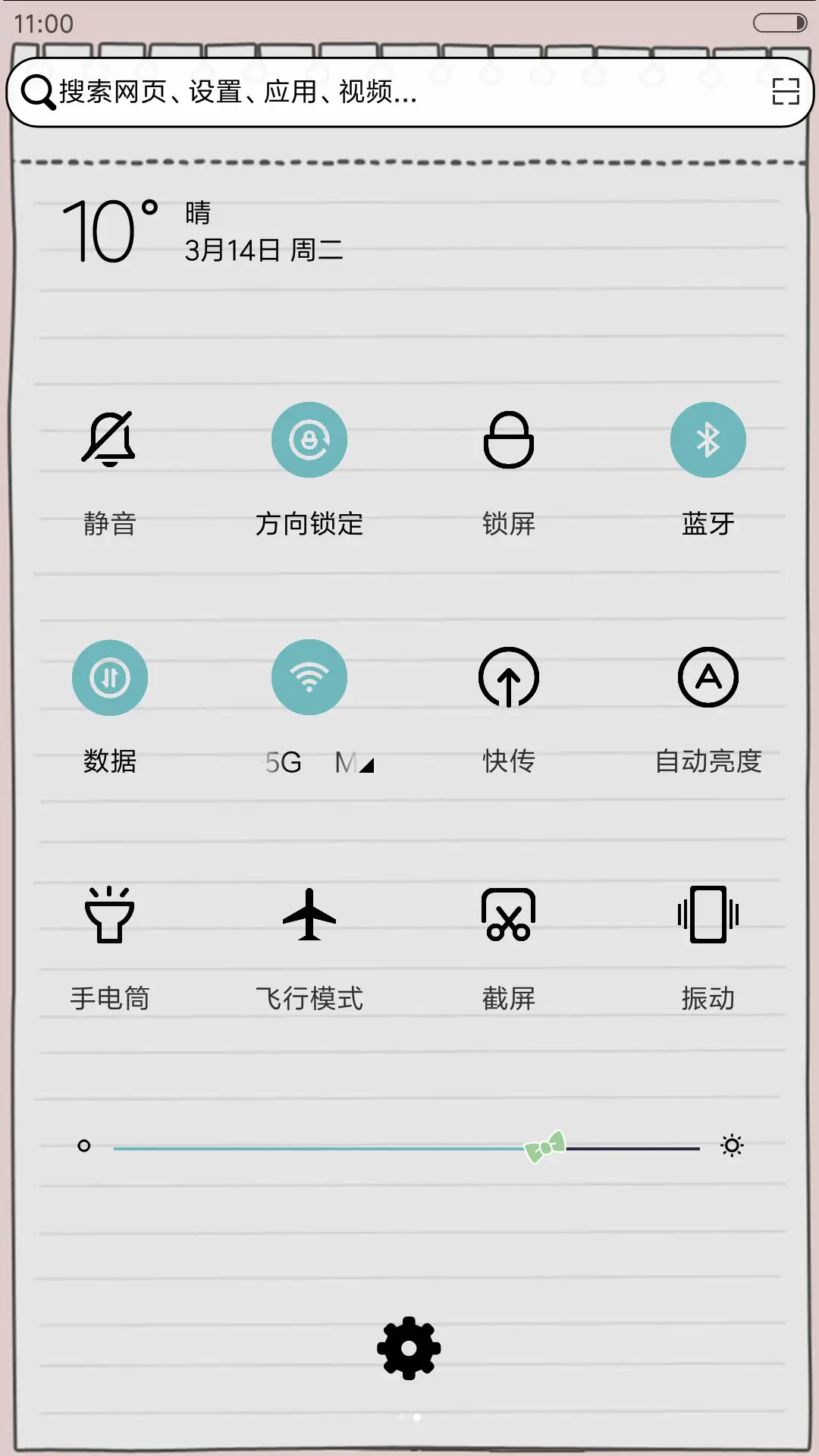 越努力越幸运 - Screenshot 5