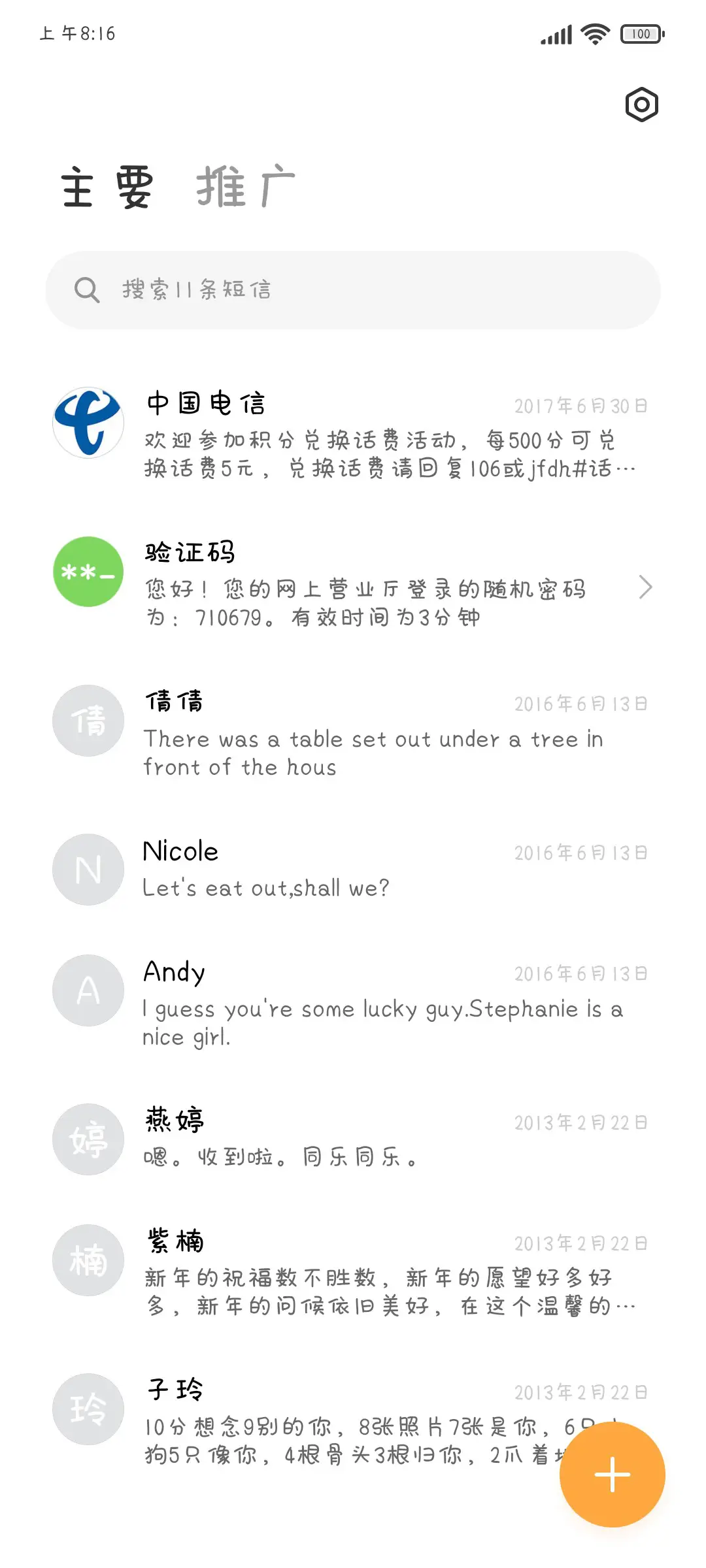 蜂蜜罐在逃小熊 - Screenshot 2