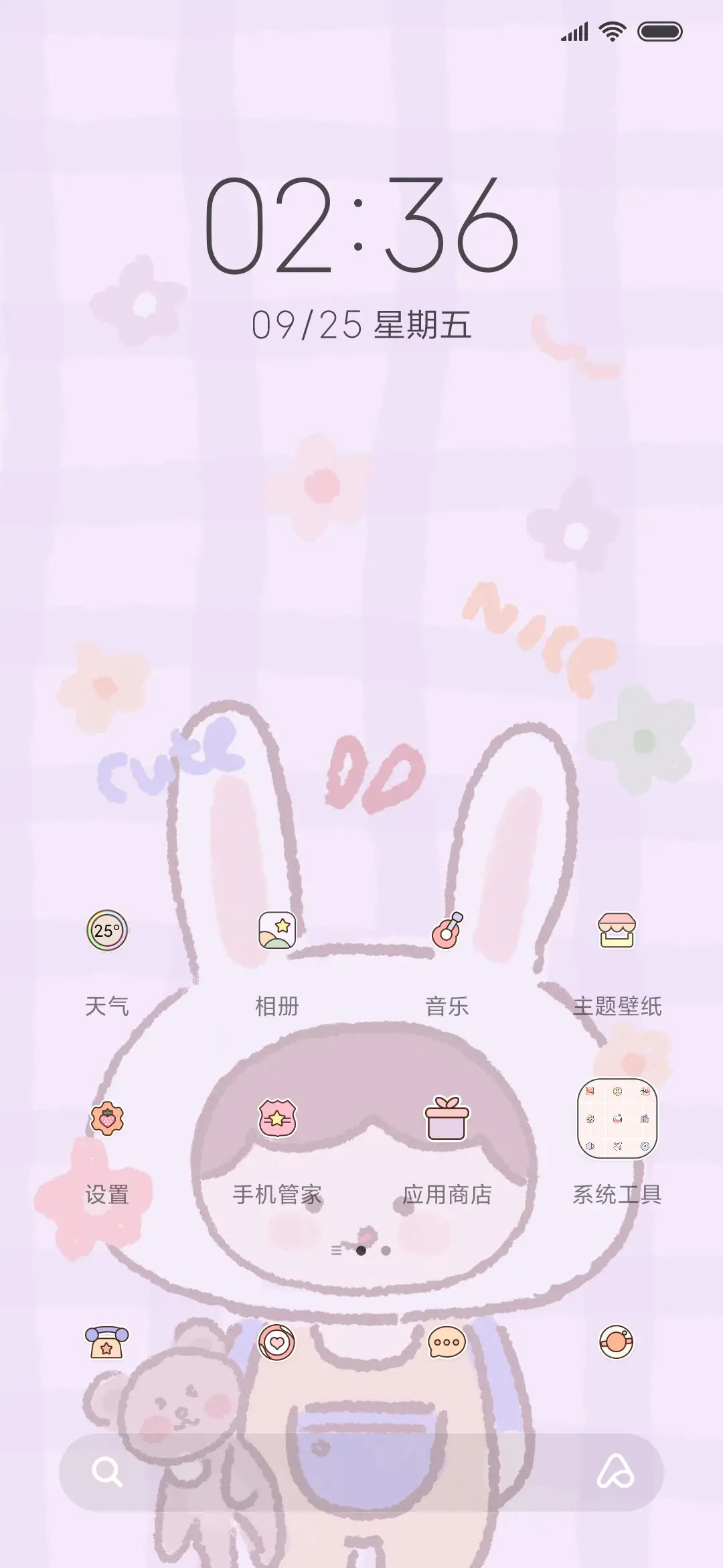 For多面小可爱 - Screenshot 2