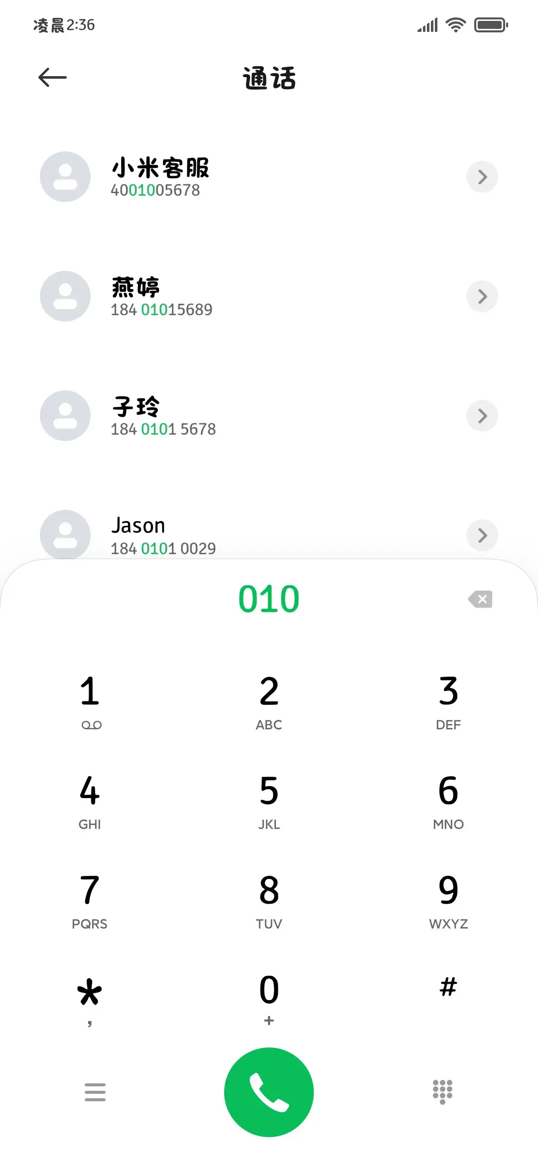 小狗喜欢偷偷爱你呀 - Screenshot 2