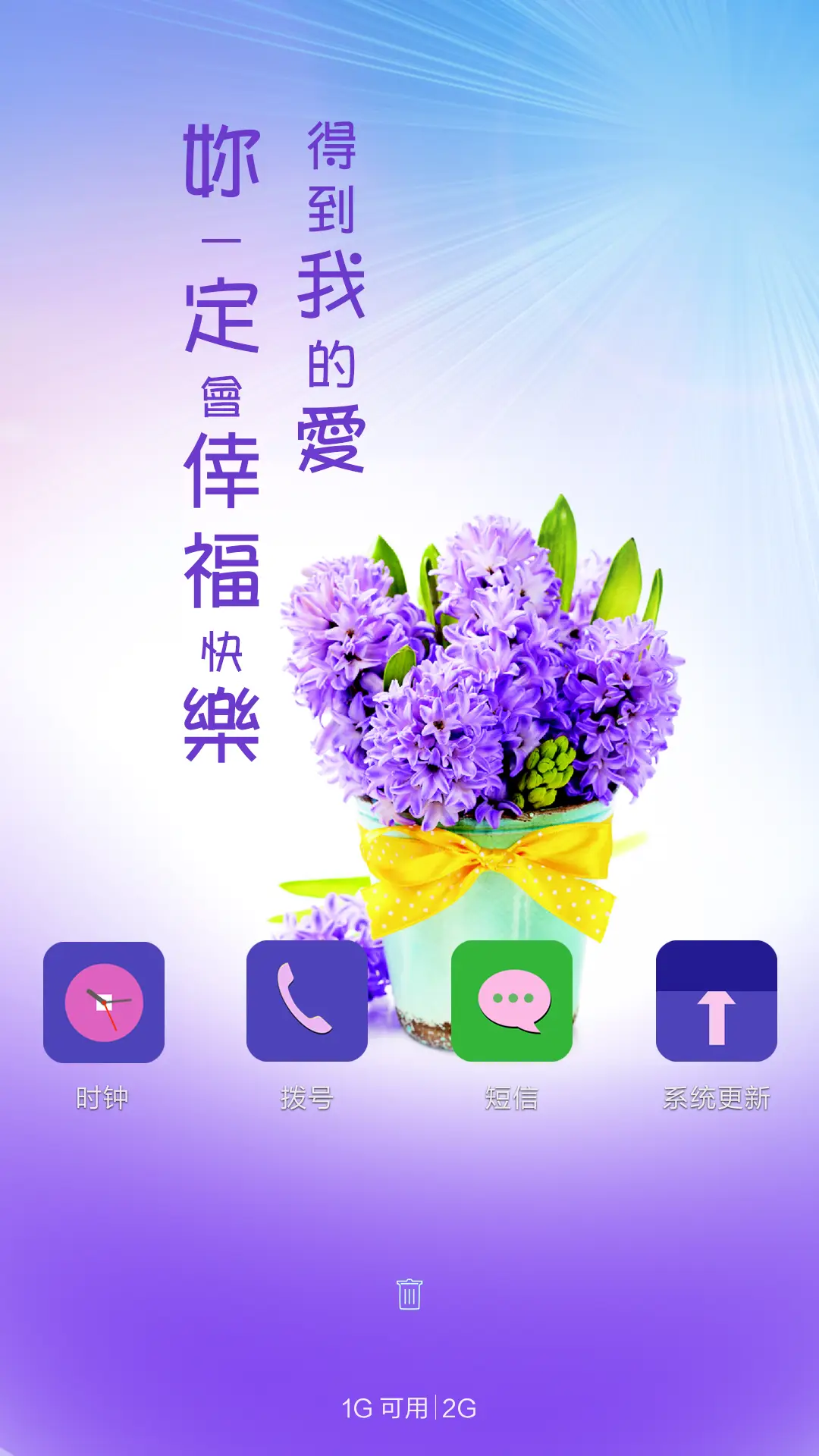 风信子【3D花瓣飞舞+生命之火】 - Screenshot 4