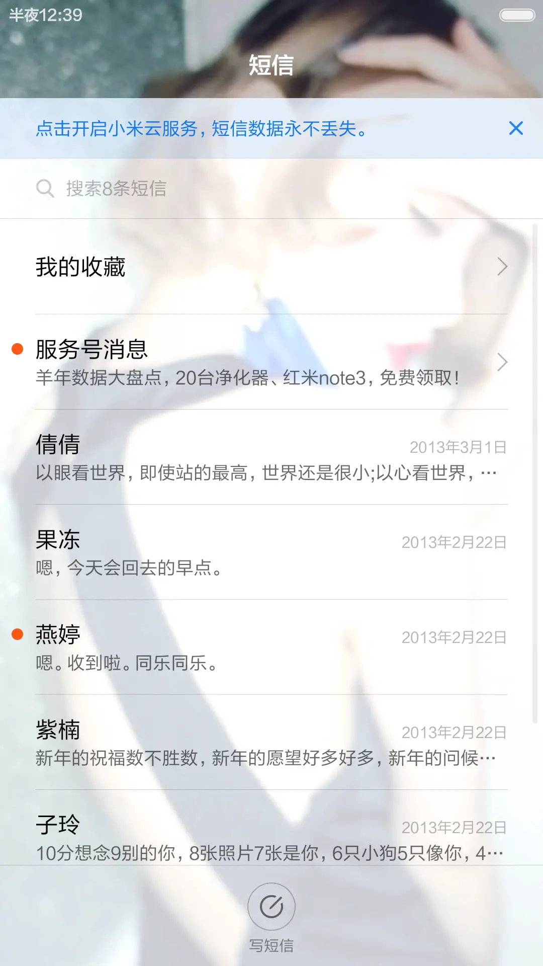 缘浅 非主流 再也回不去 右滑解锁 - Screenshot 7