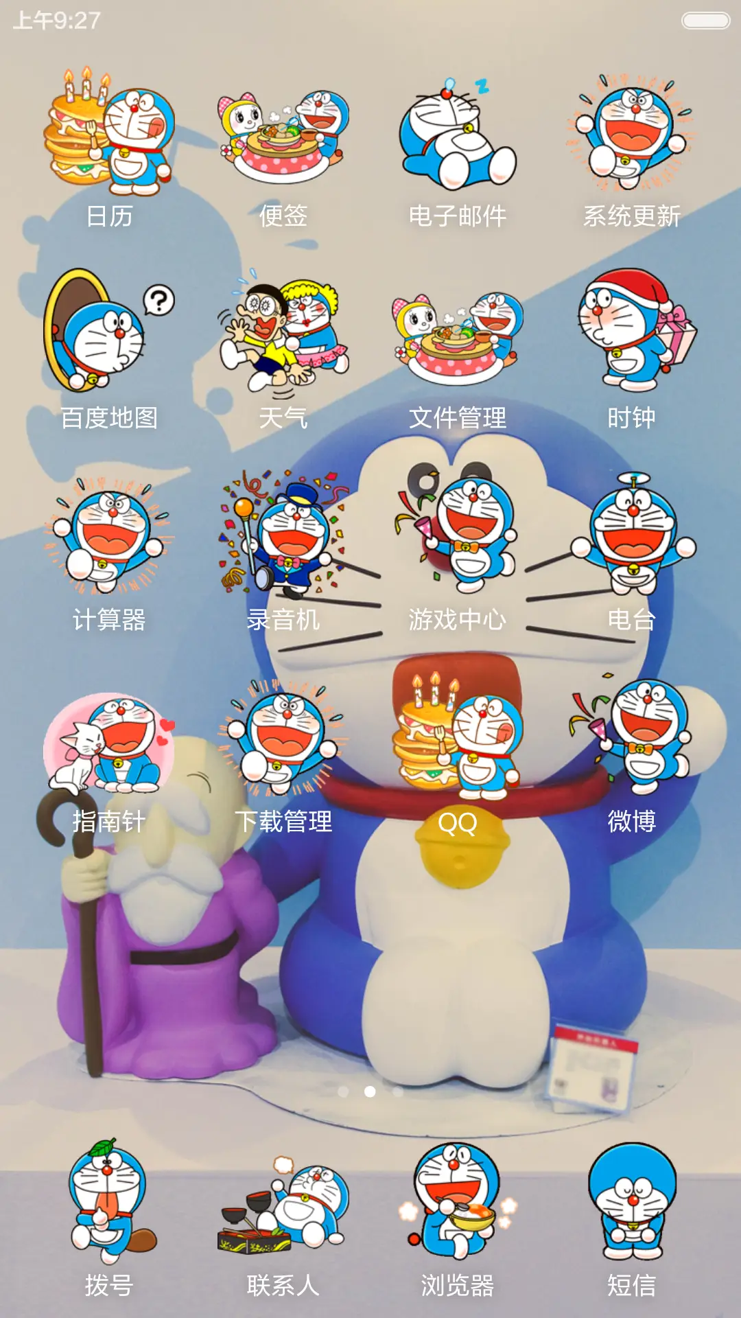 哆啦大爆款 - Screenshot 3