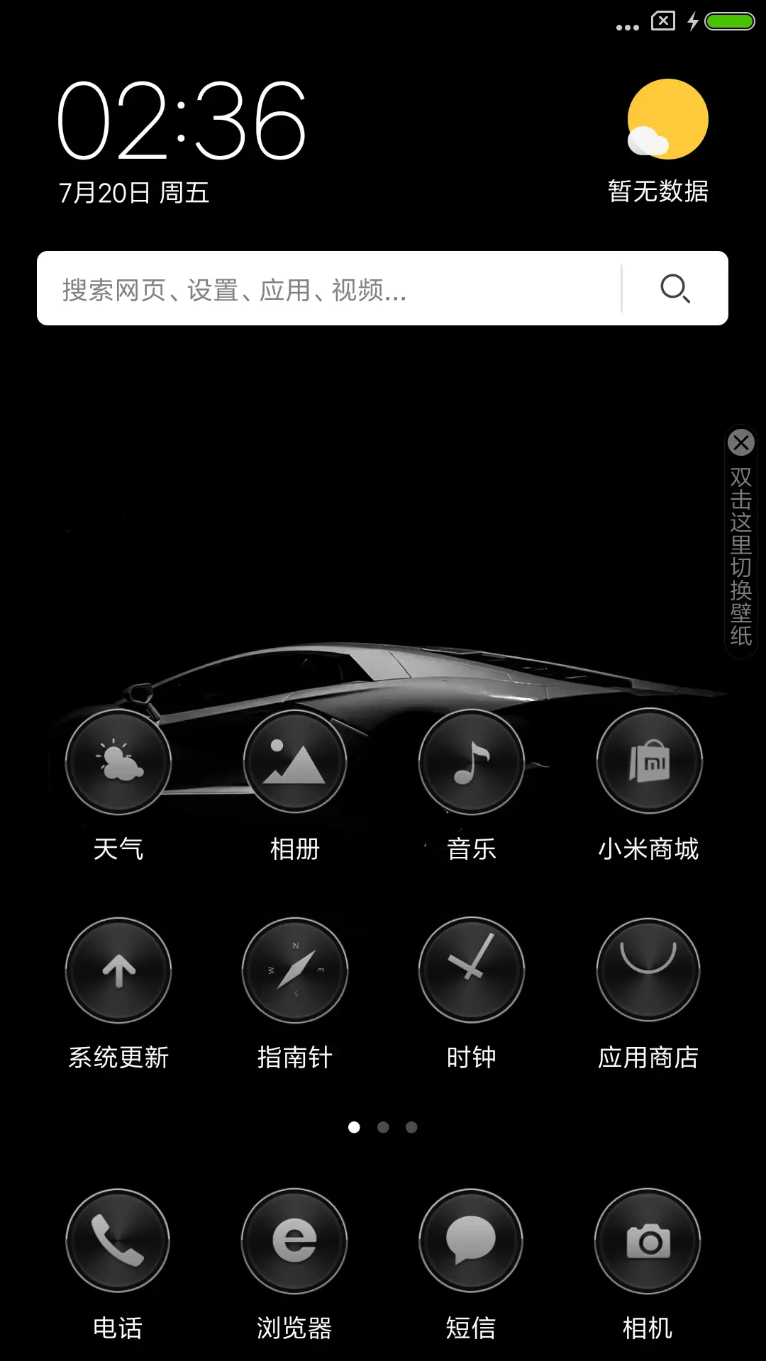 黑色车影 - Screenshot 2