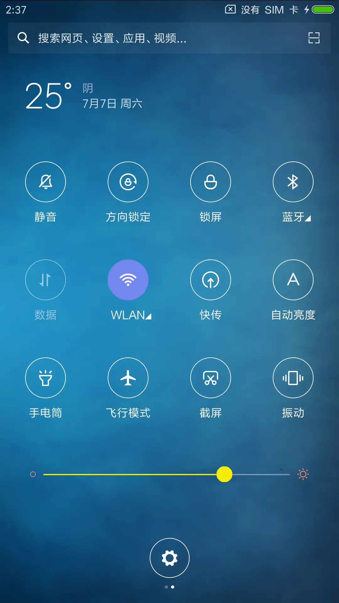 简蓝商务 - Screenshot 5