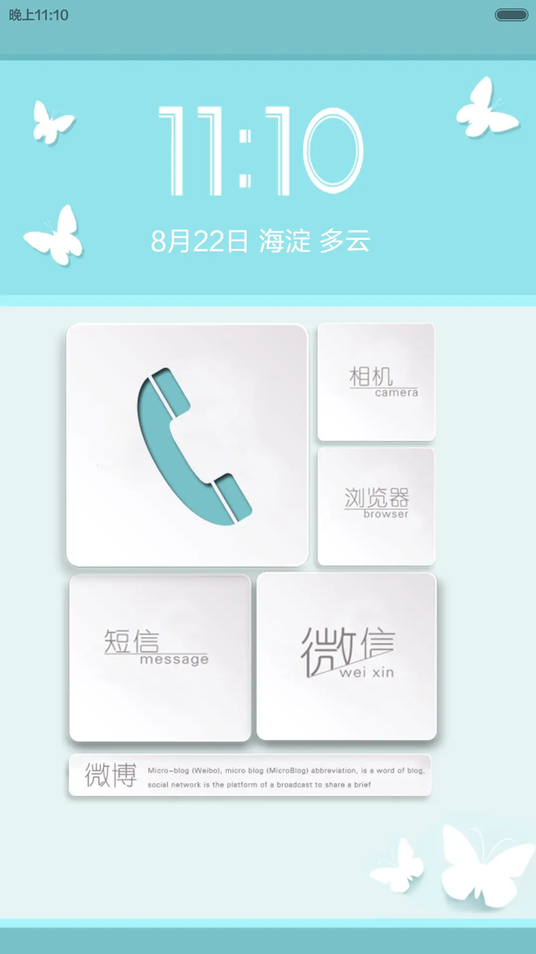 9 4 2 0 (自由桌面+双版本） - Screenshot 5