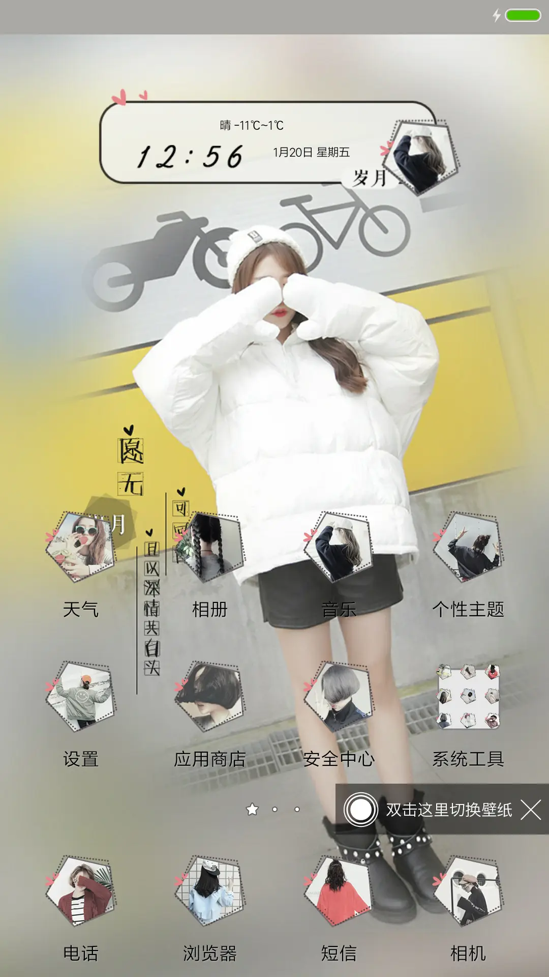 愿无岁月可回首 - Screenshot 2