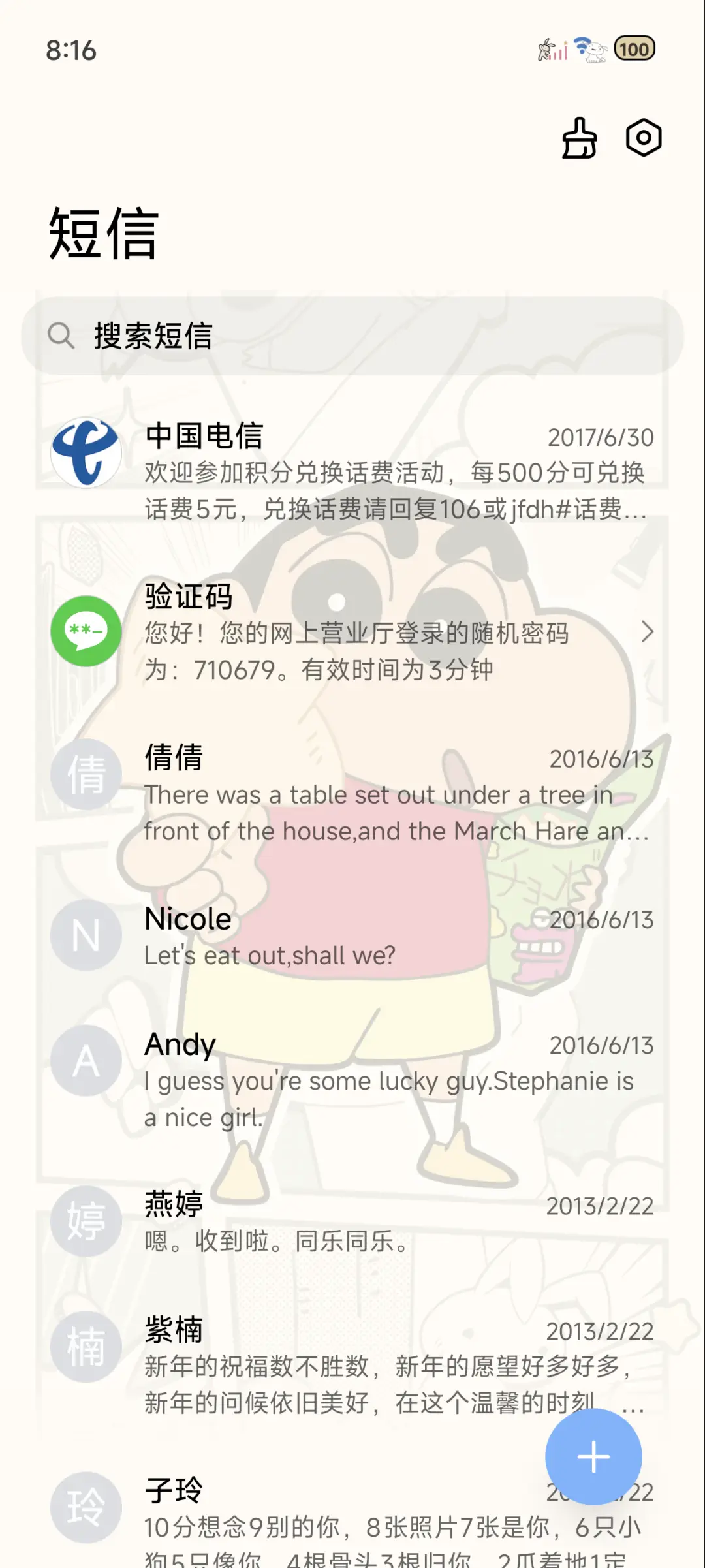 蜡笔小新充电漫画风 - Screenshot 8