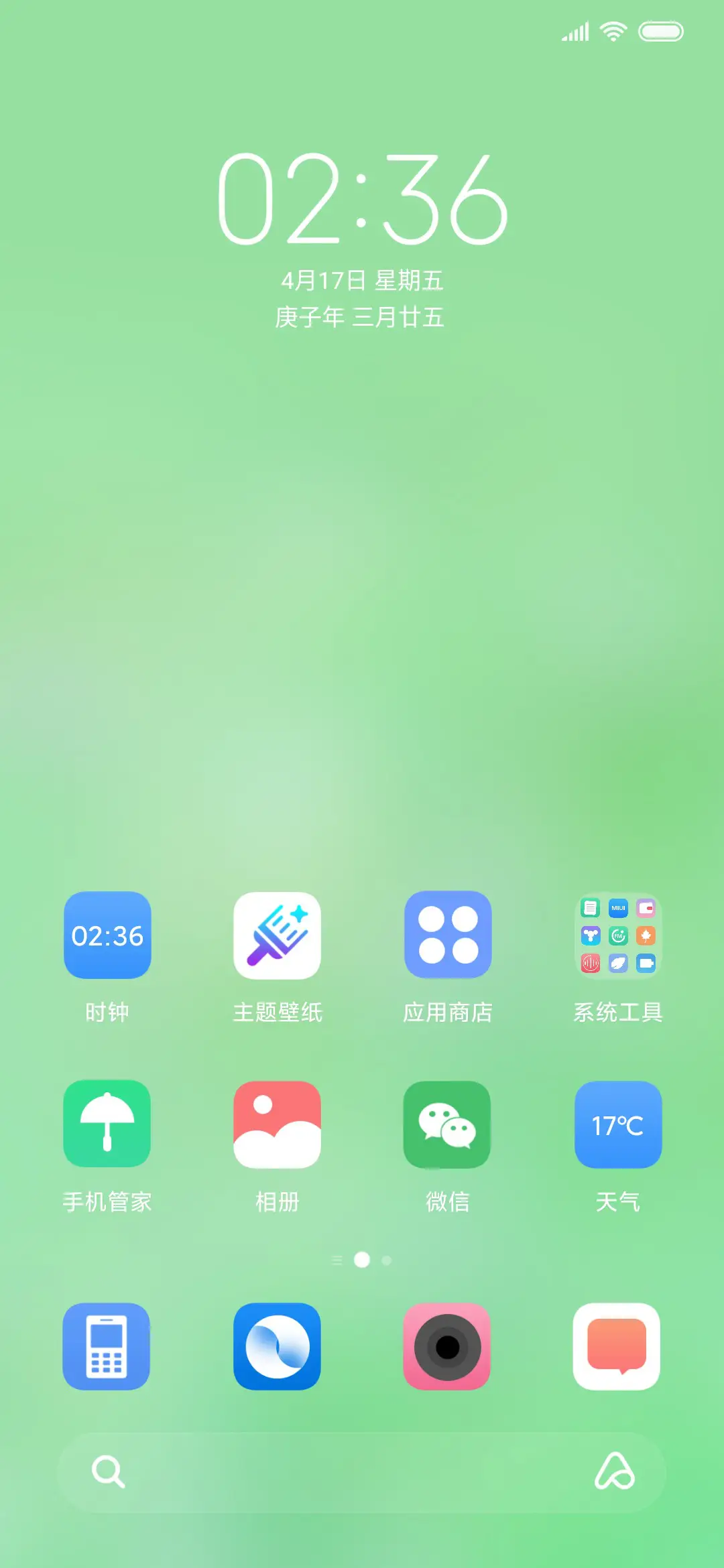 清新花开 - Screenshot 2