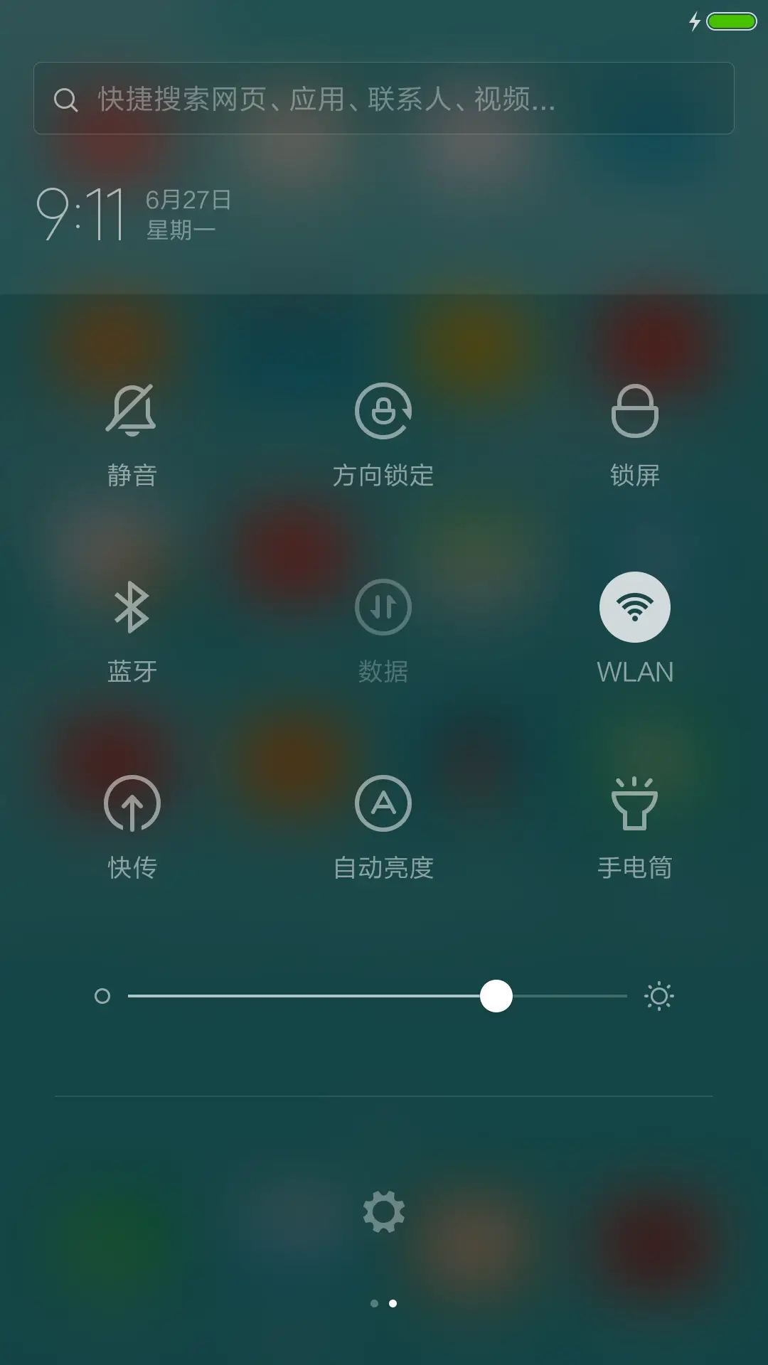 蓝色心情 - Screenshot 5