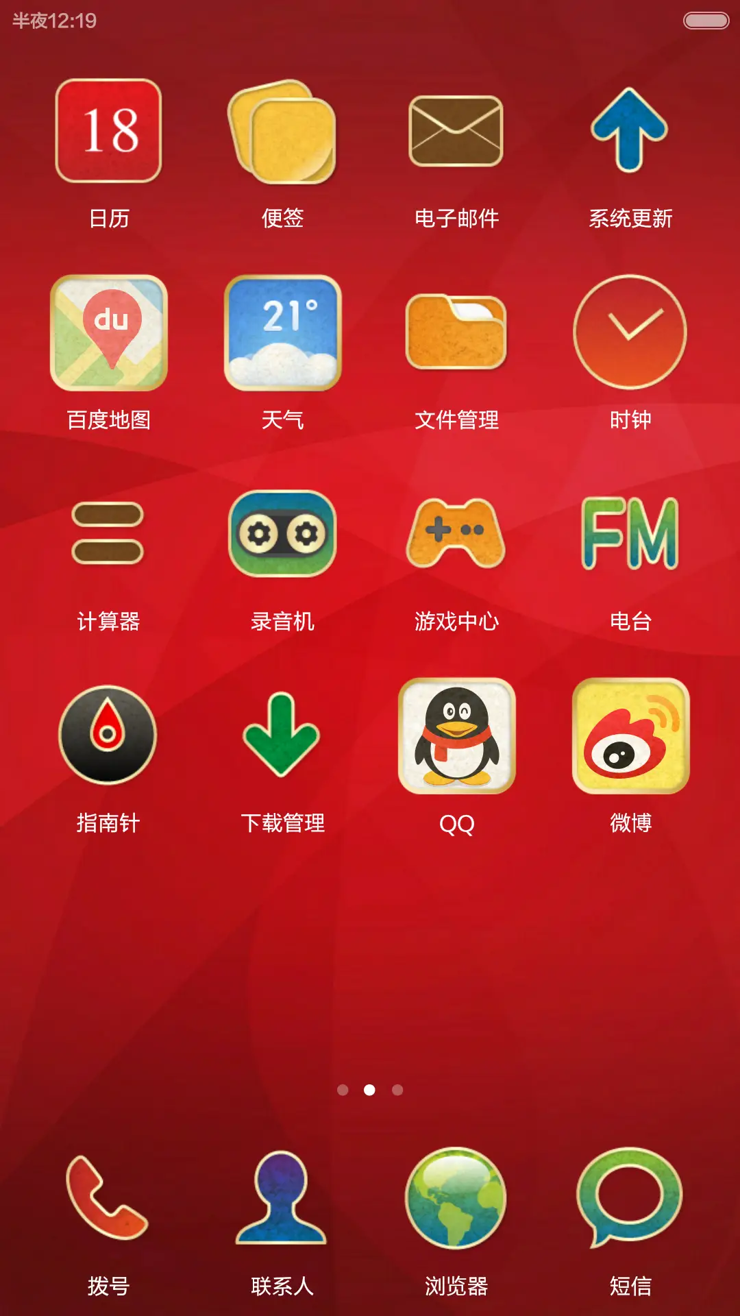 新年喜气羊羊 1.6 - Screenshot 3