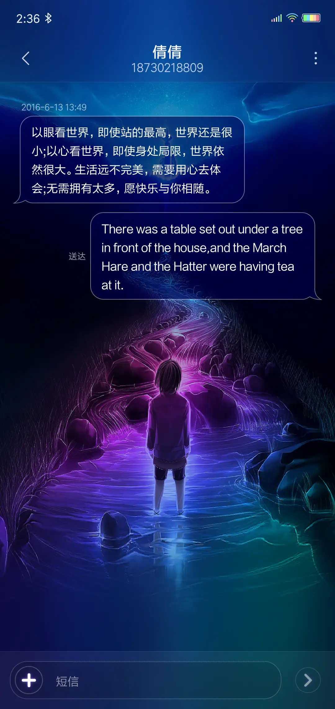 逐梦 - Screenshot 11