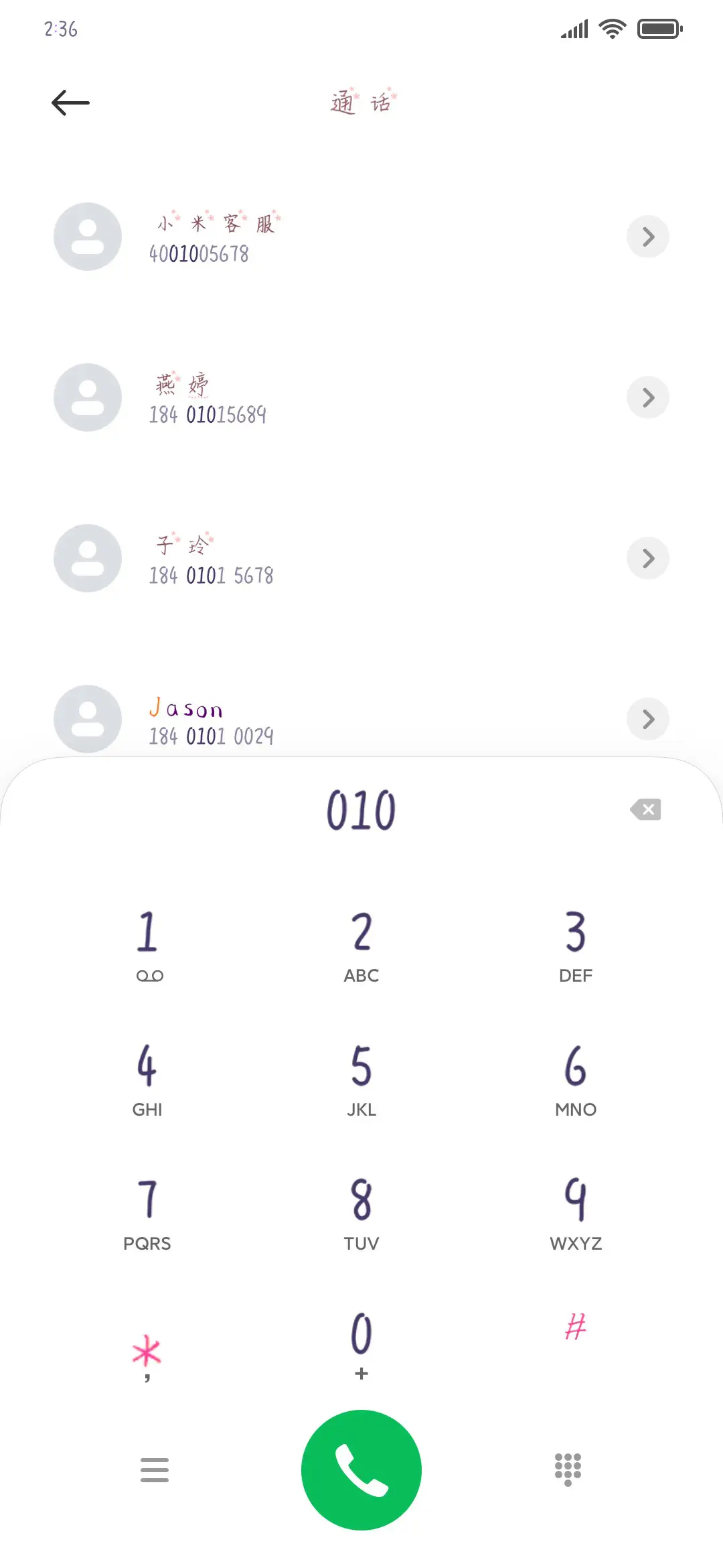 季节限定樱花酥 - Screenshot 1