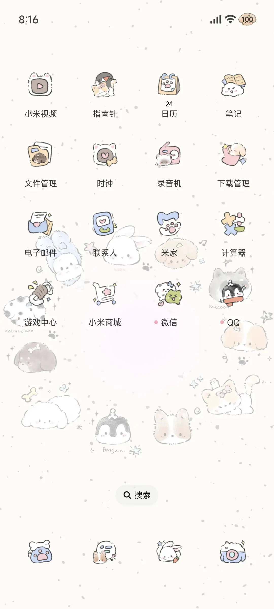 小动物们的来信 - Screenshot 4