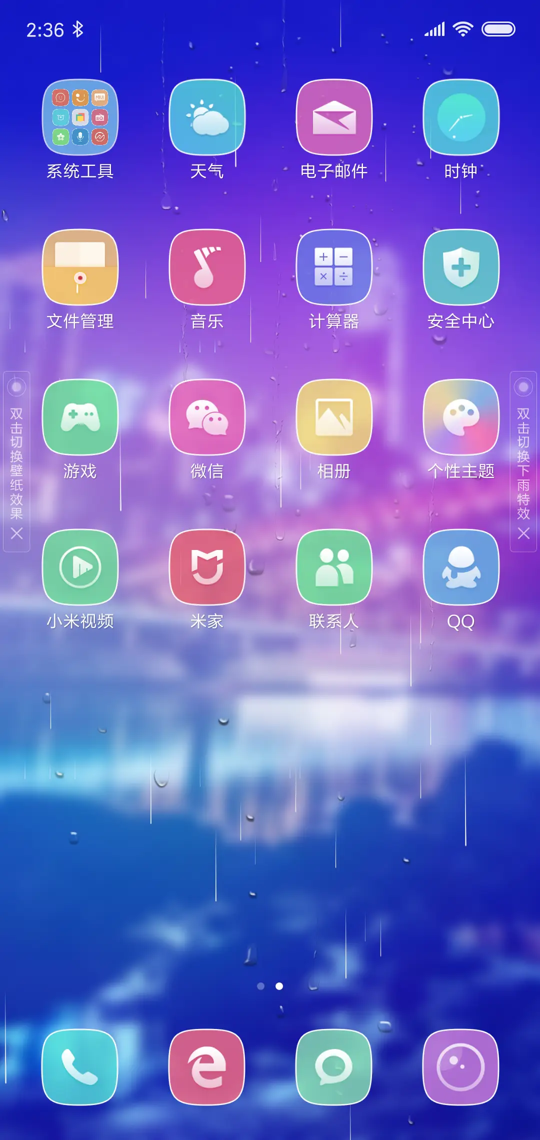 最美山城 - Screenshot 8
