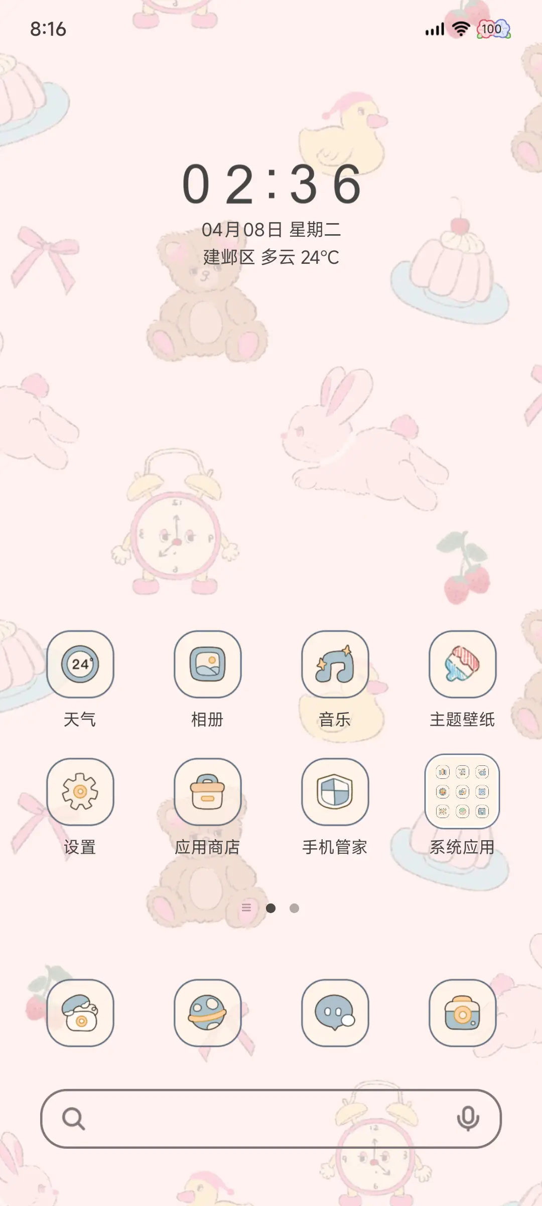 复古熊兔蛋糕 - Screenshot 3