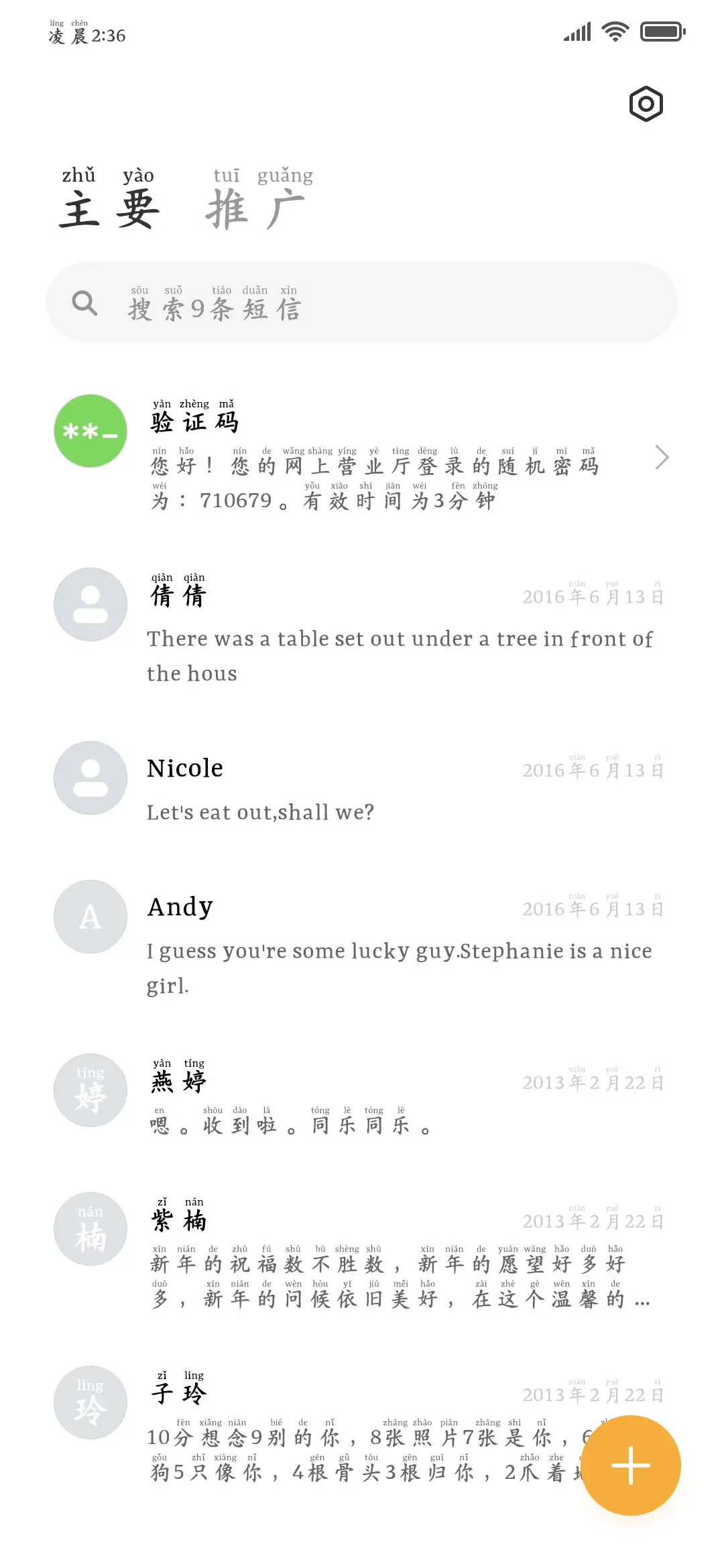 唯爱在诗里万古长青 - Screenshot 3