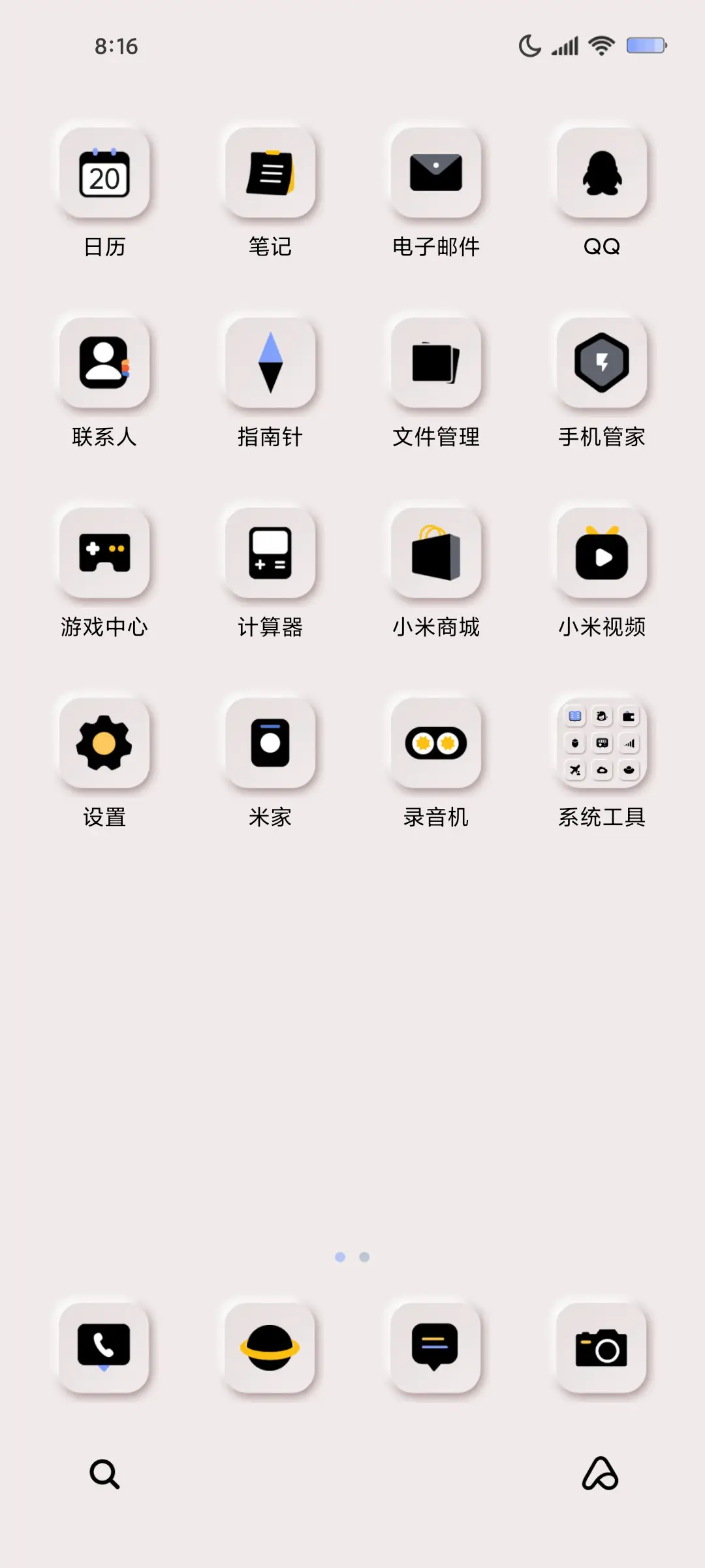 专注 - Screenshot 4