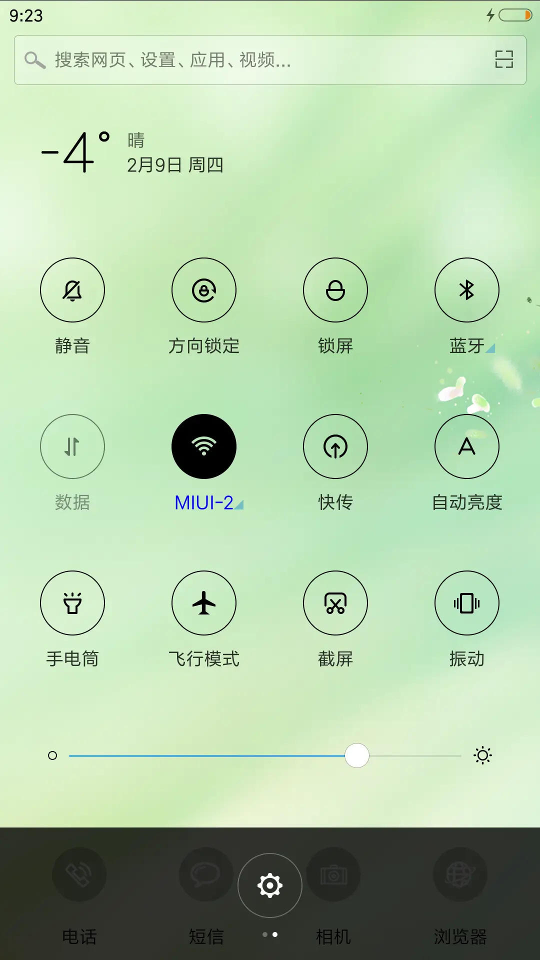 情牵桃花源 - Screenshot 5