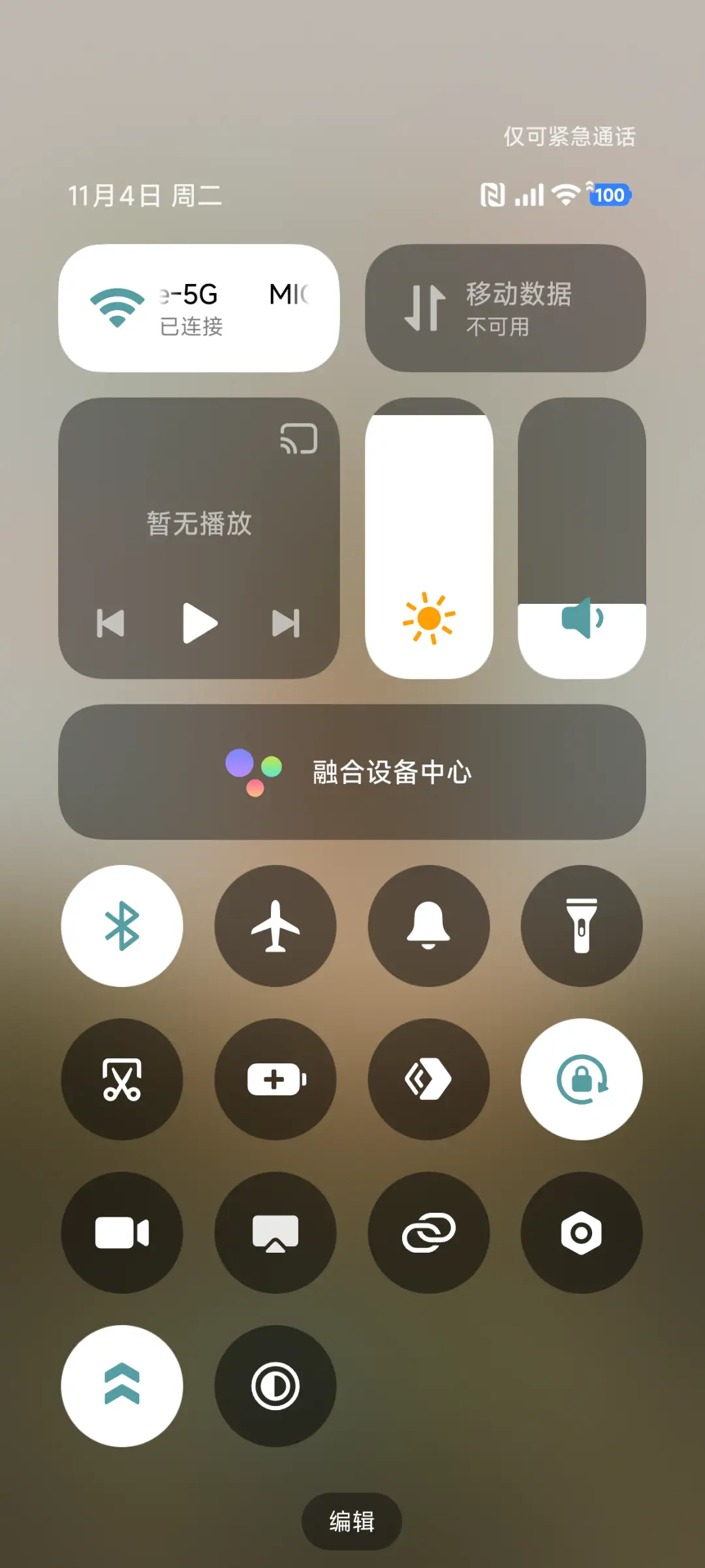 时光刻度 - Screenshot 5