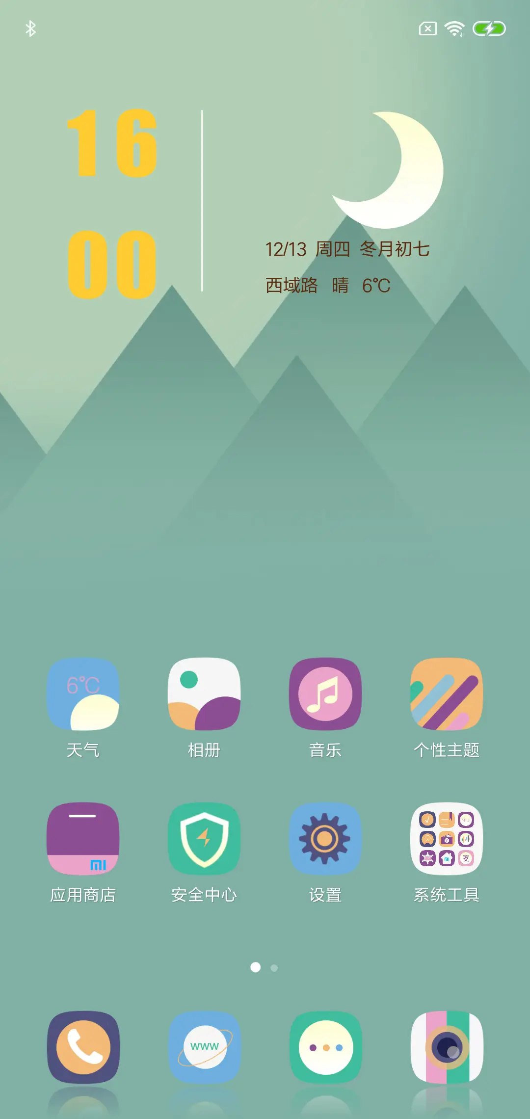 月下轻舟 - Screenshot 2