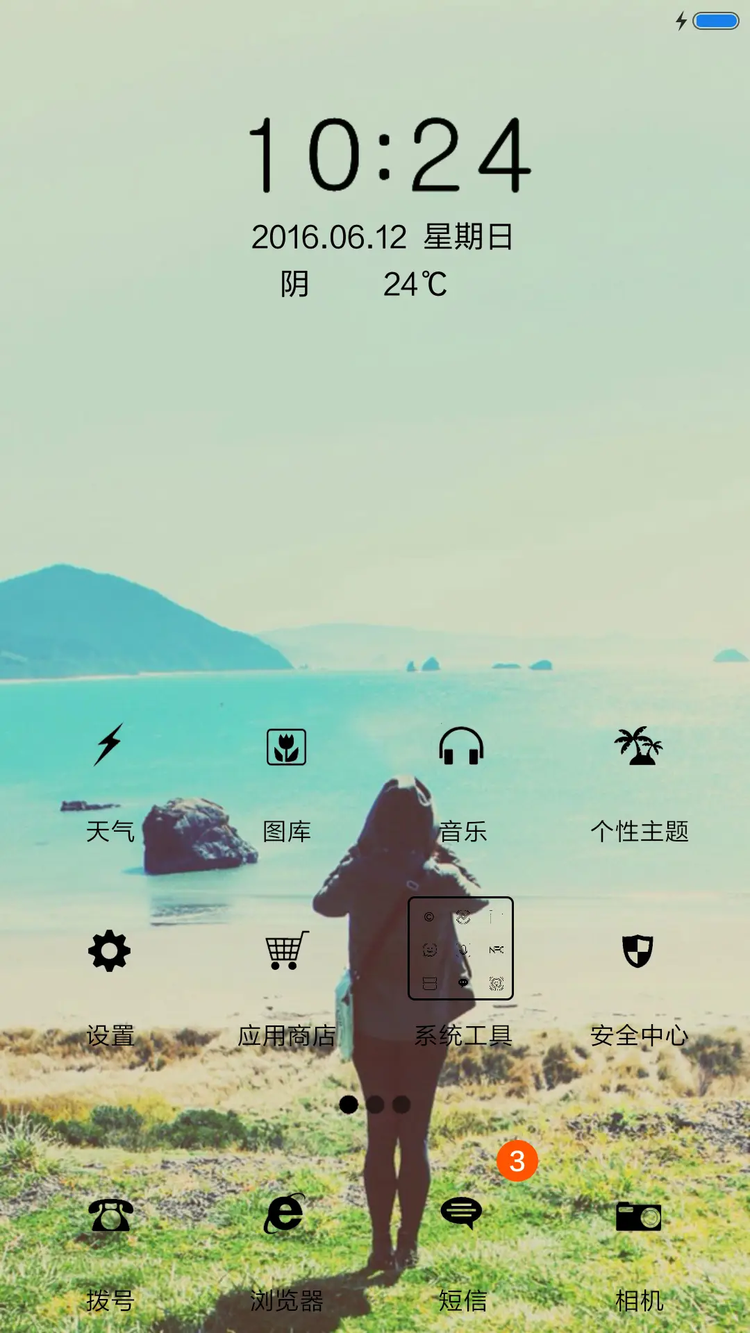 一个人的欢喜与忧伤 - Screenshot 2