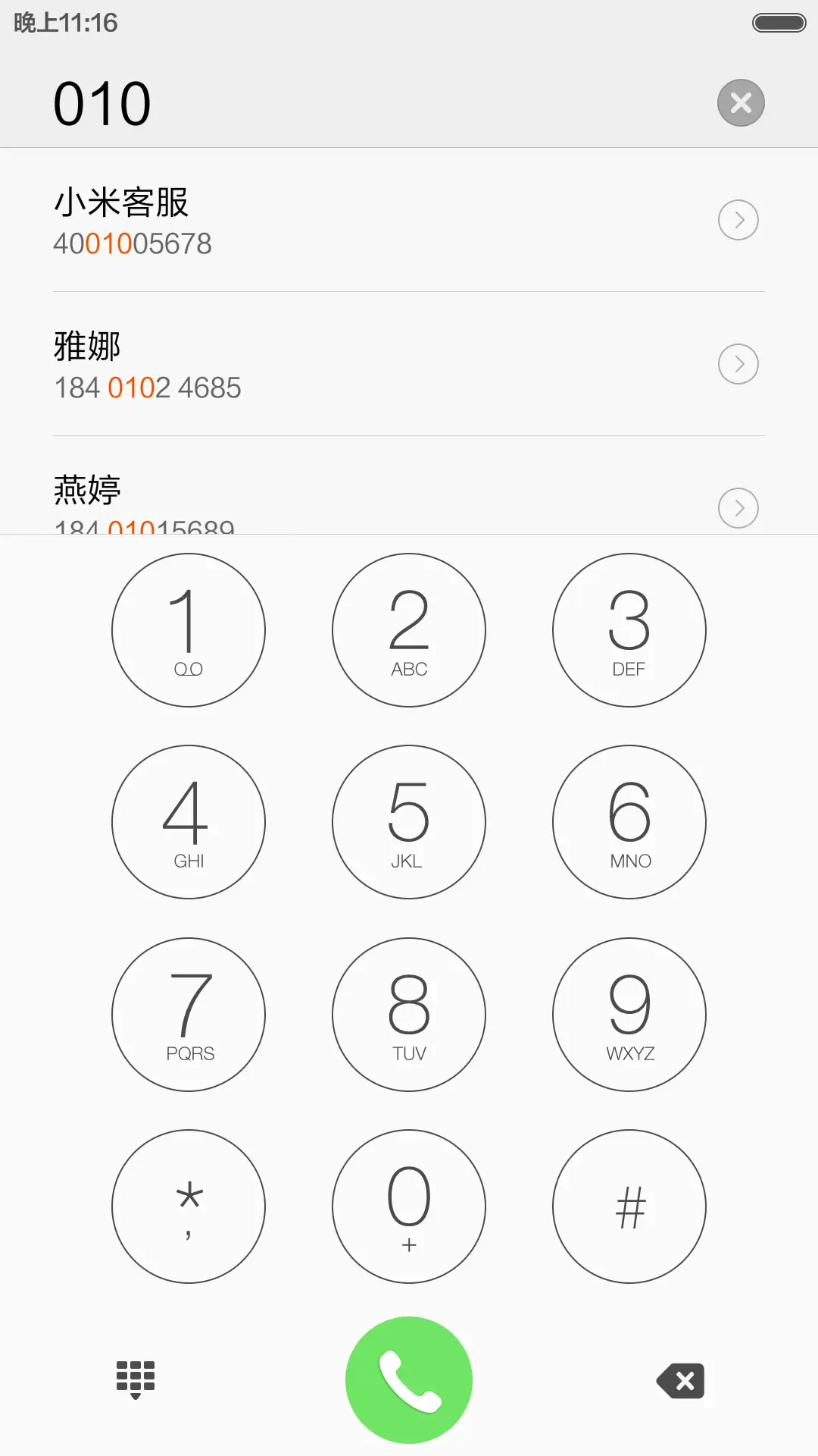 圣诞快乐 - Screenshot 10