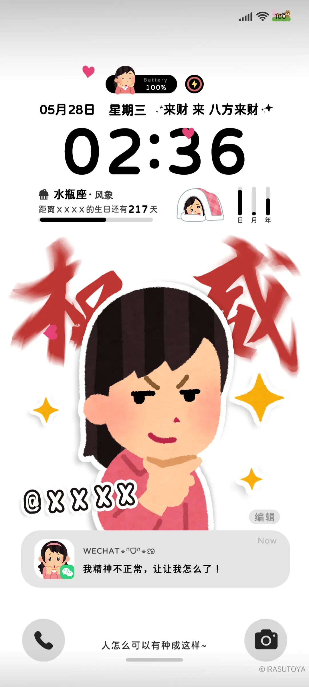 插画小人 绝对权威 - Screenshot 2