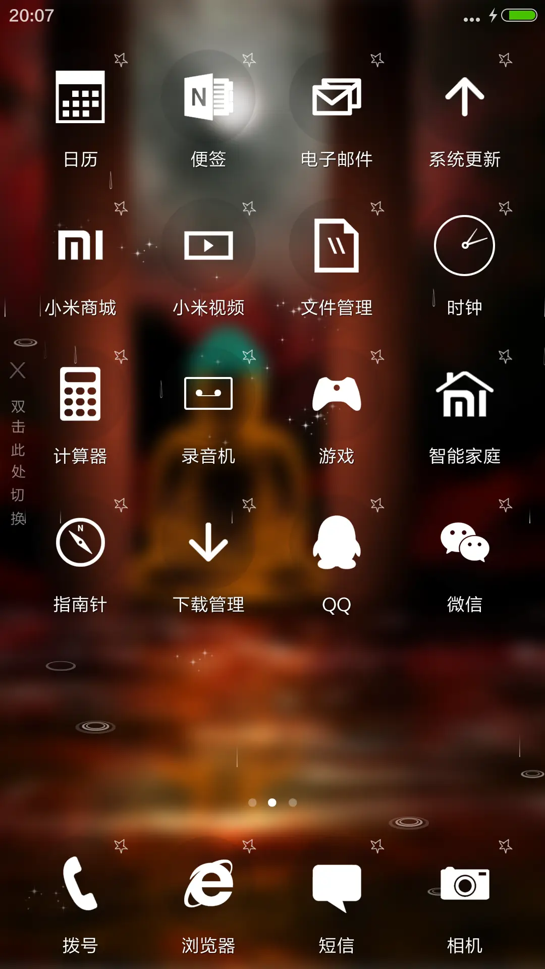 4D动态锁屏流星雨滴充电特效3D壁纸重力滚动-佛祖 - Screenshot 3