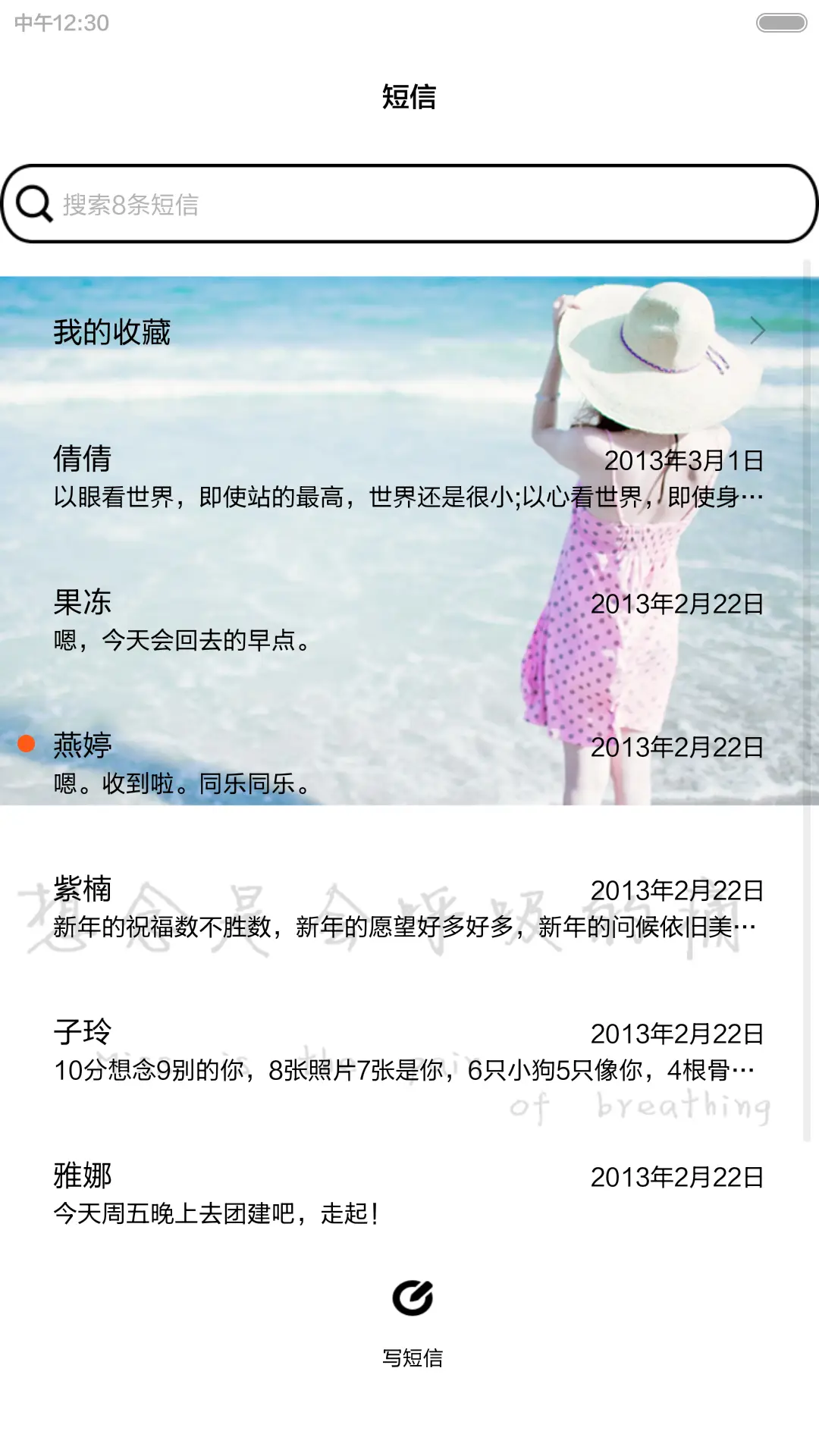海的女儿（全图标+音乐锁屏） - Screenshot 7
