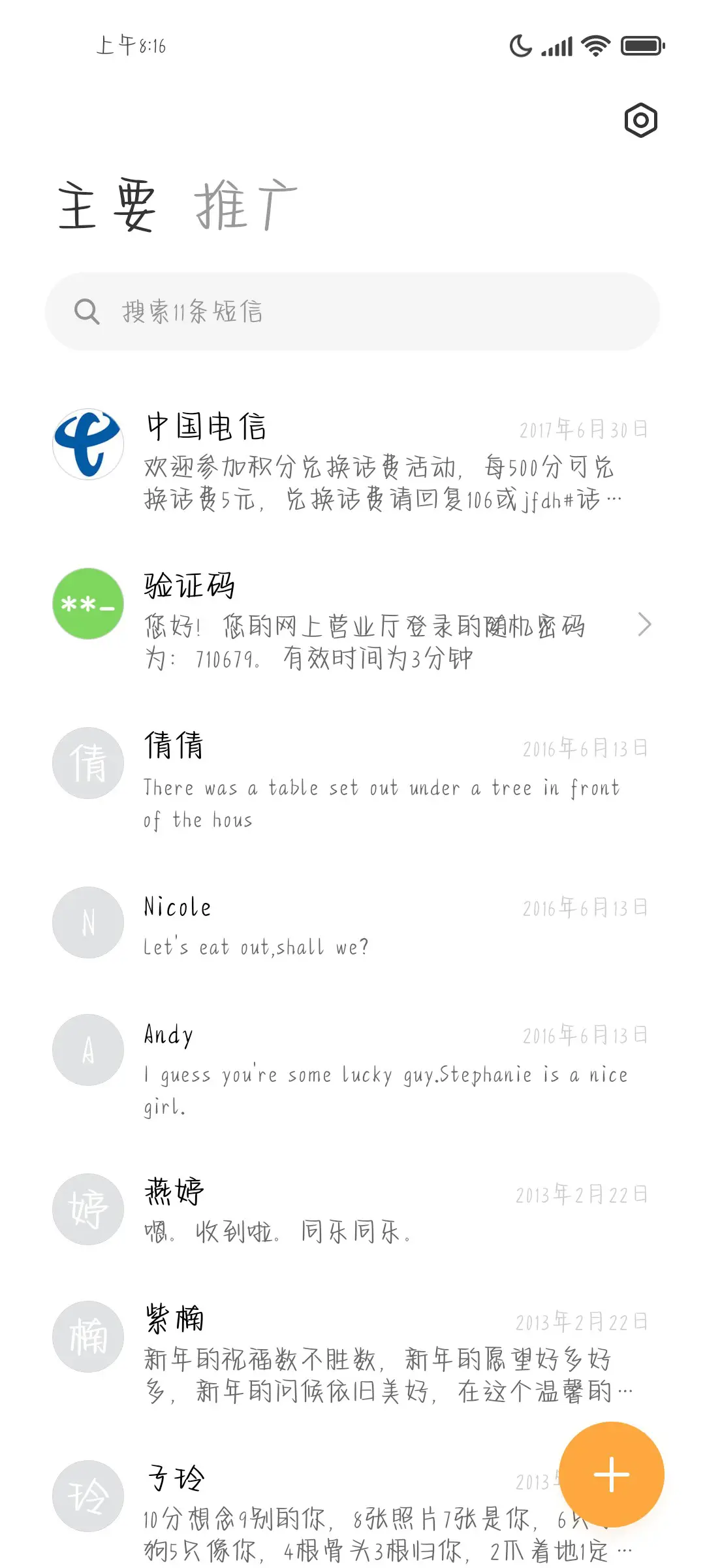 夏日炎炎奶酪体 - Screenshot 3