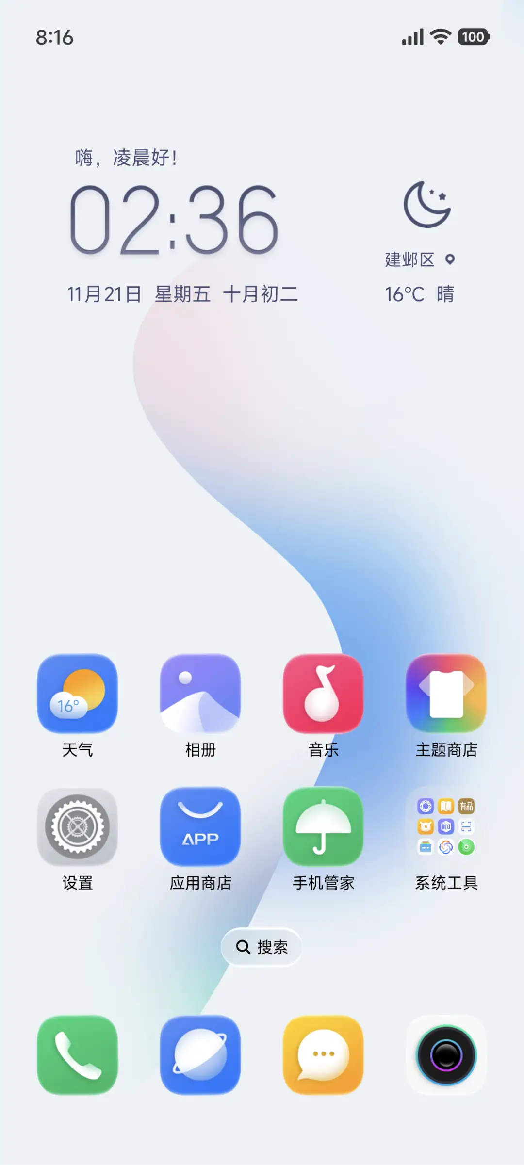轻语7 - Screenshot 3