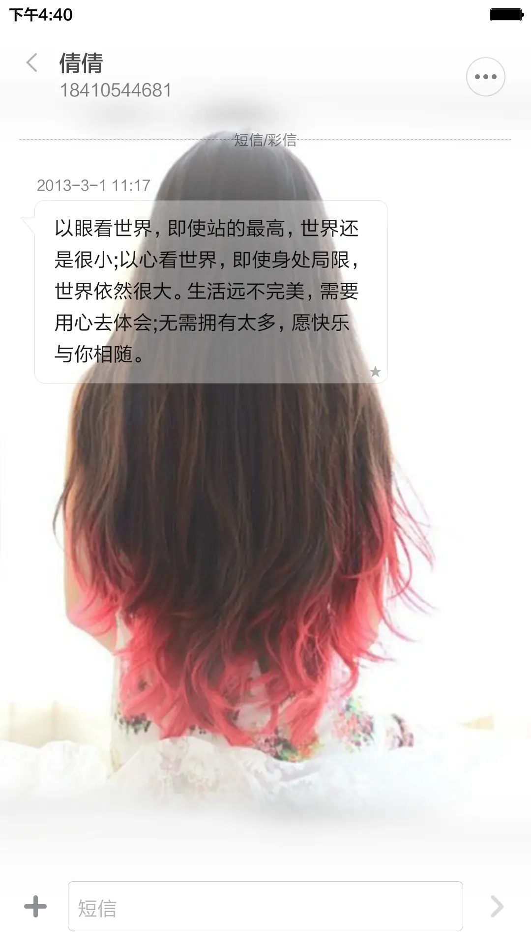 背影&迷离『7张壁纸，双击切换』【全图标覆盖】 - Screenshot 12