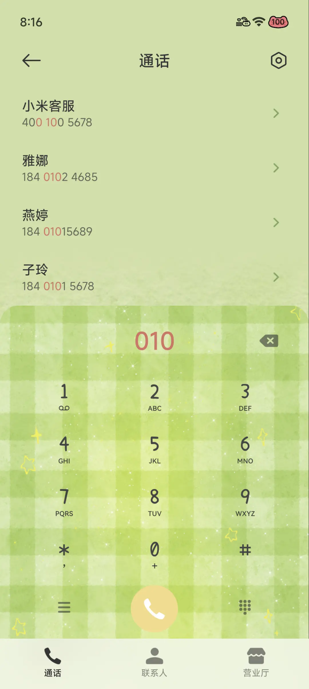 红苹果宇宙 - Screenshot 9