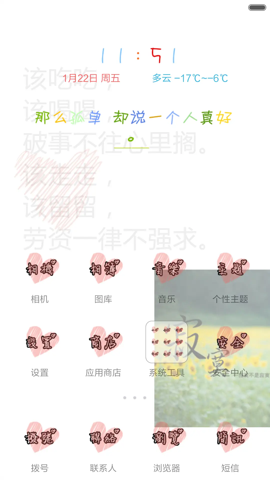 心里有座葬长着未亡人 - Screenshot 2