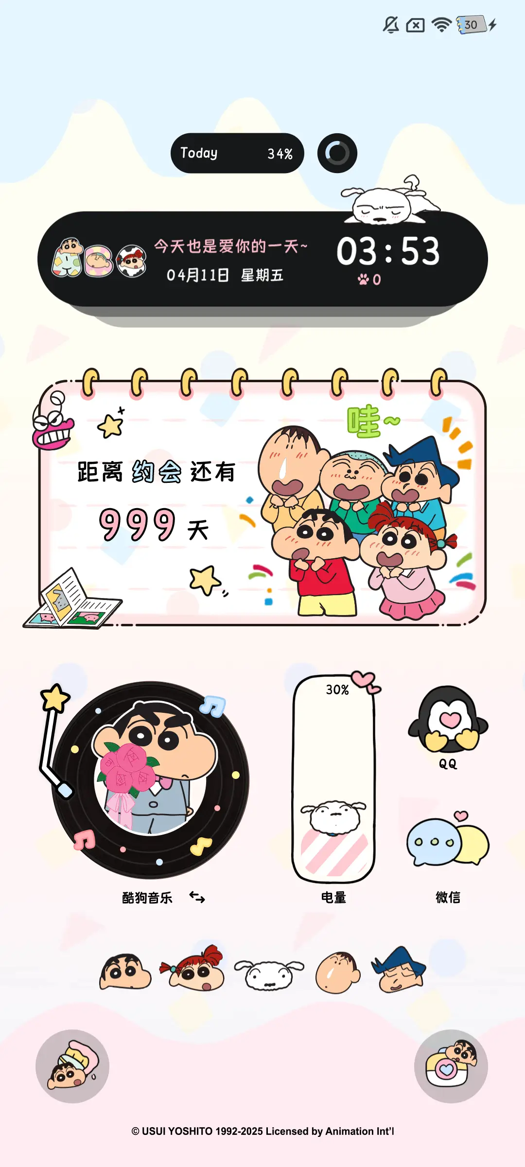 蜡笔小新自定义署名 - Screenshot 3