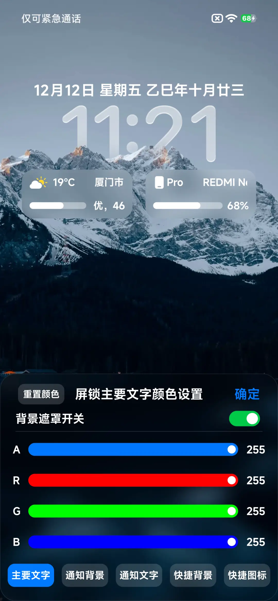 AP超级液态景深 - Screenshot 9