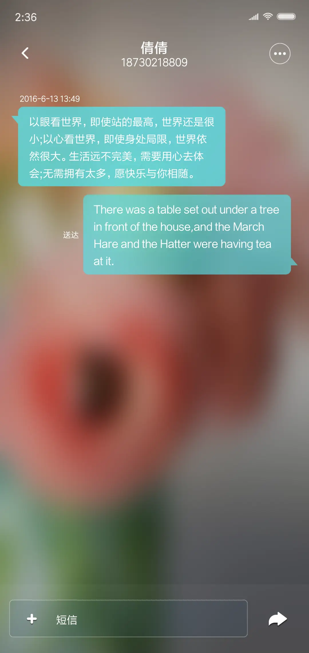 春天里的诗意 - Screenshot 8