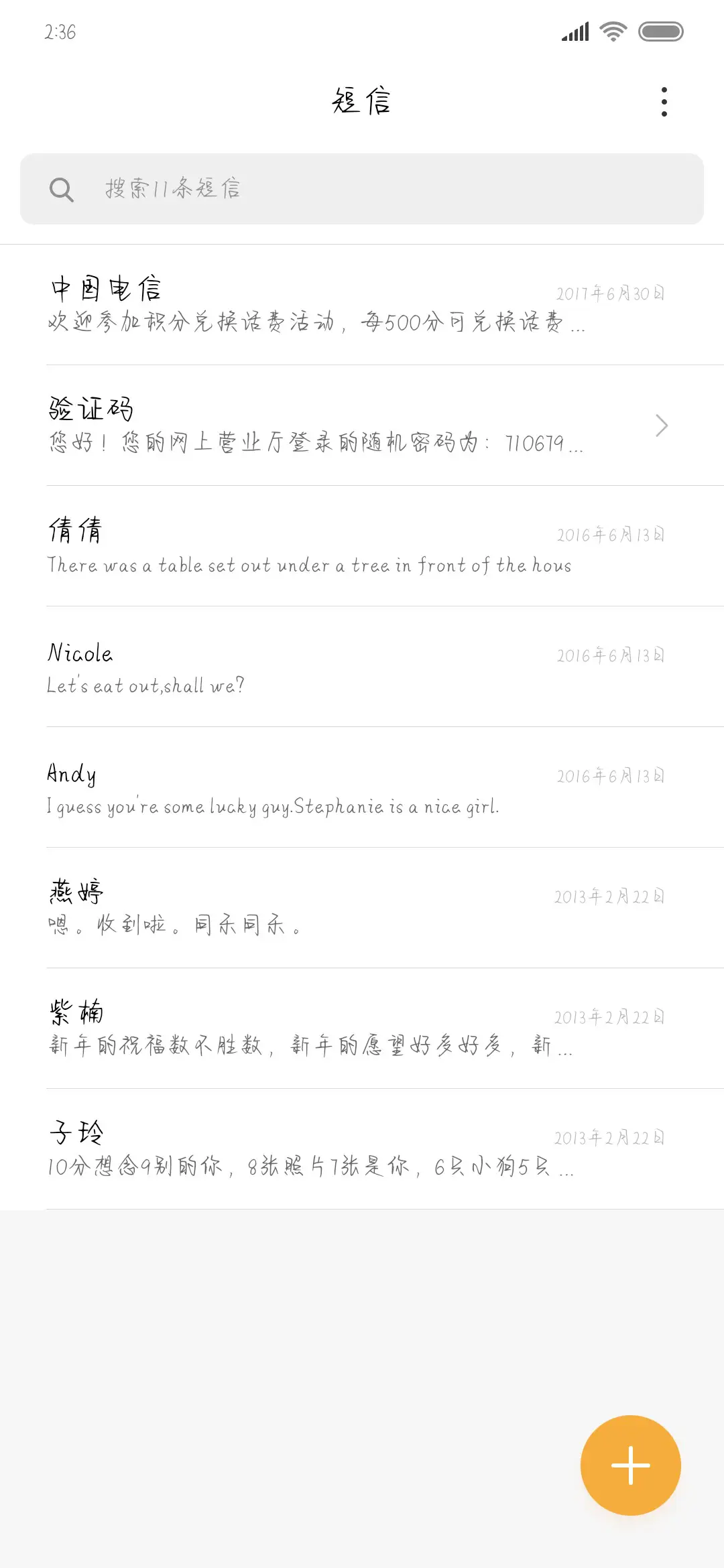 余生很长你一定要来 - Screenshot 2