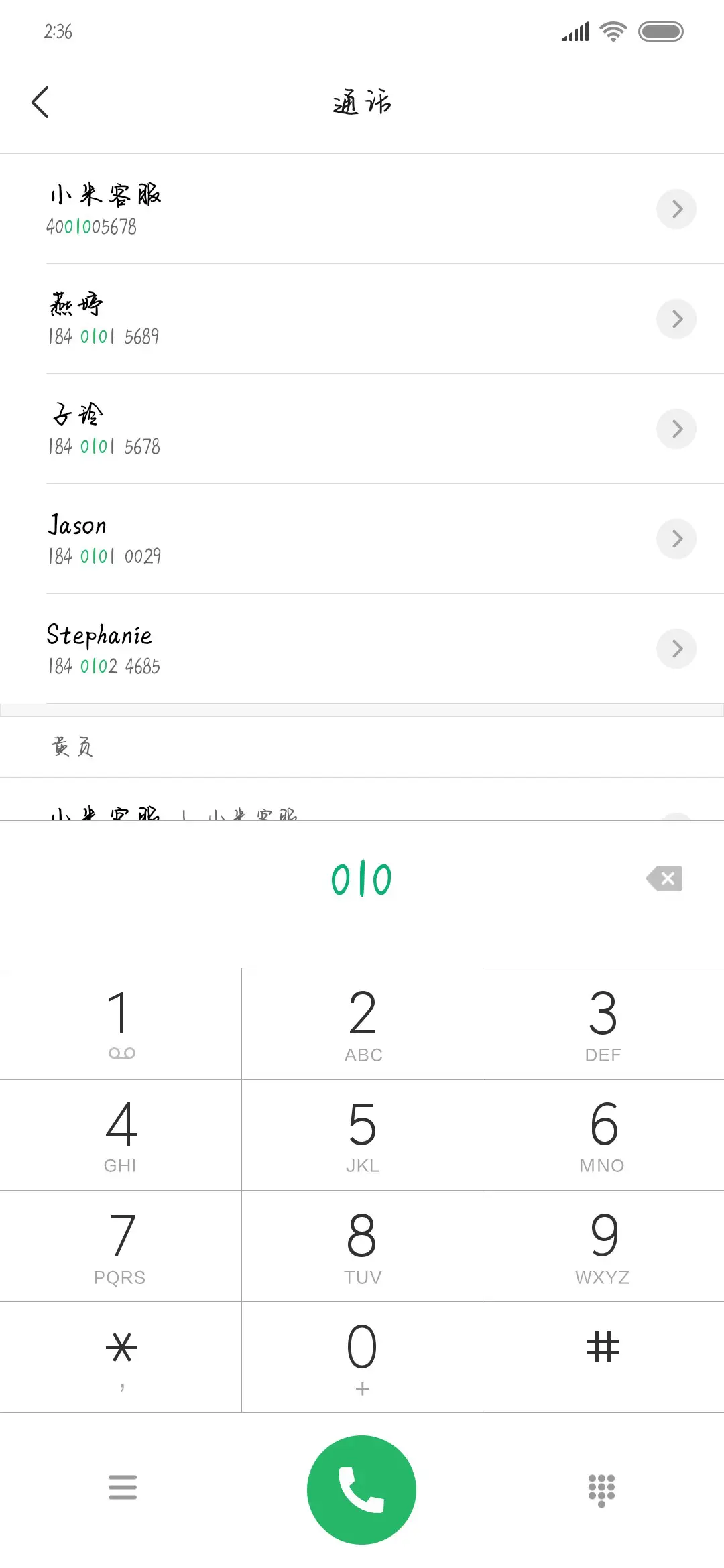 邂逅在冬季加粗版 - Screenshot 1