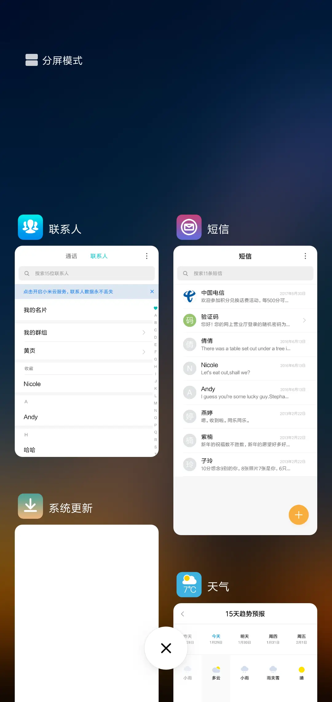 星空下的树 - Screenshot 4