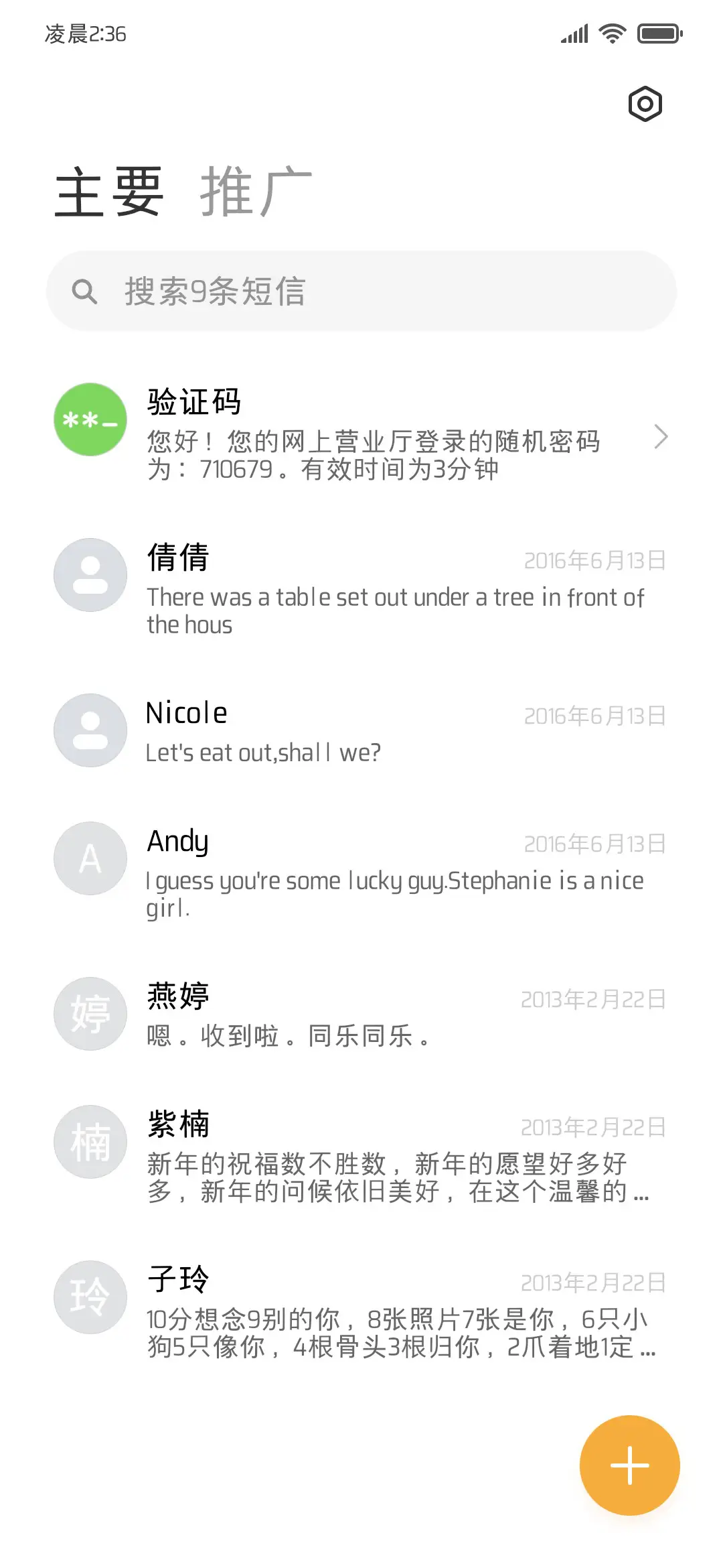 海南岛新鲜椰青细黑 - Screenshot 3
