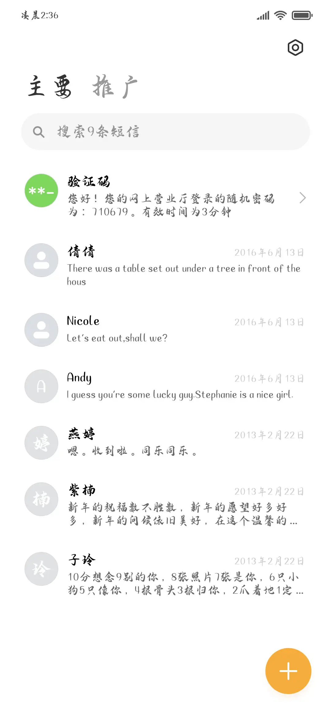 敦煌丝路凉州孤城楷 - Screenshot 3