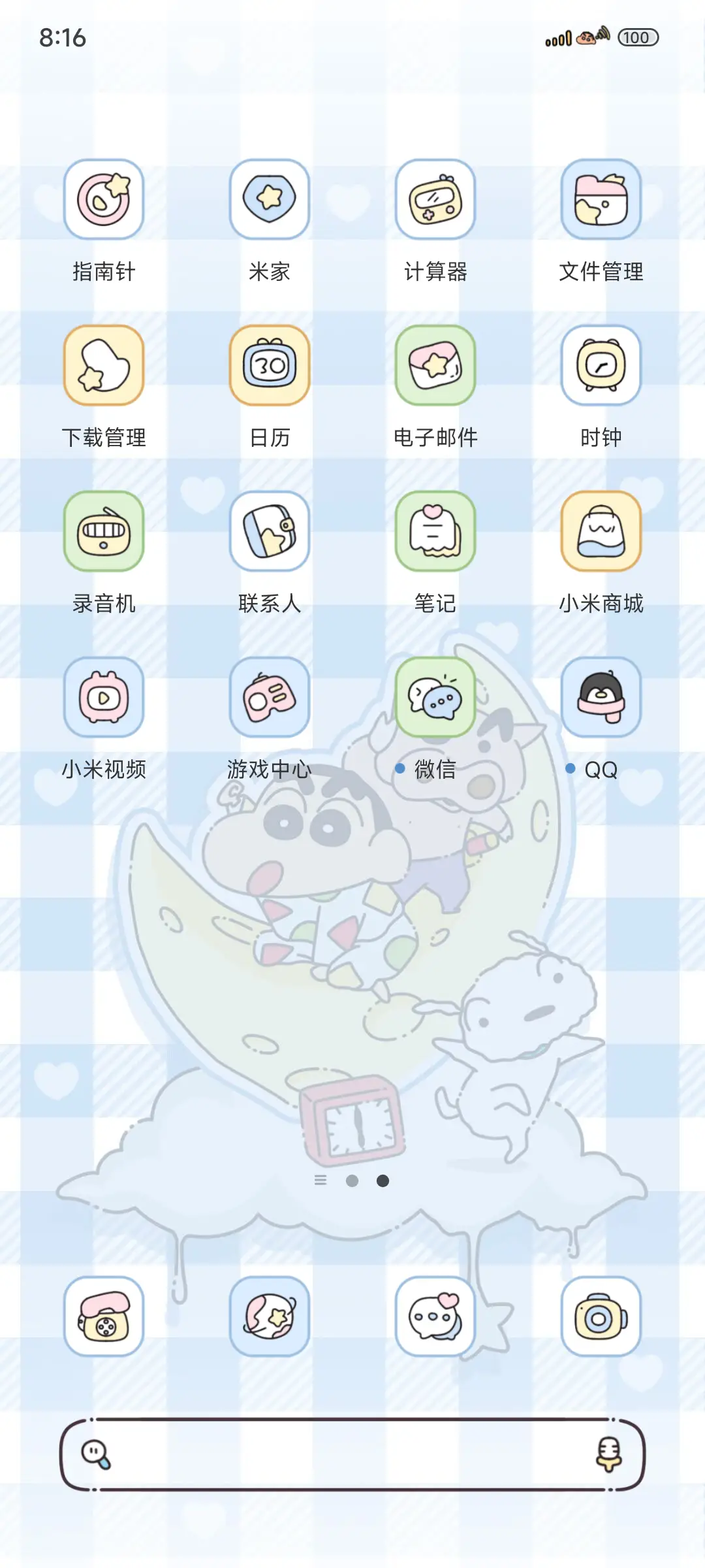 蜡笔小新蓝色心情 - Screenshot 4