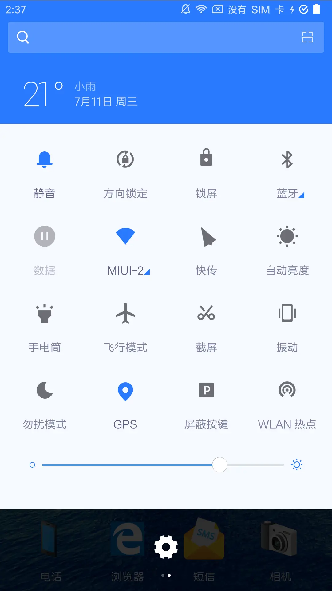 欧式风情 - Screenshot 5