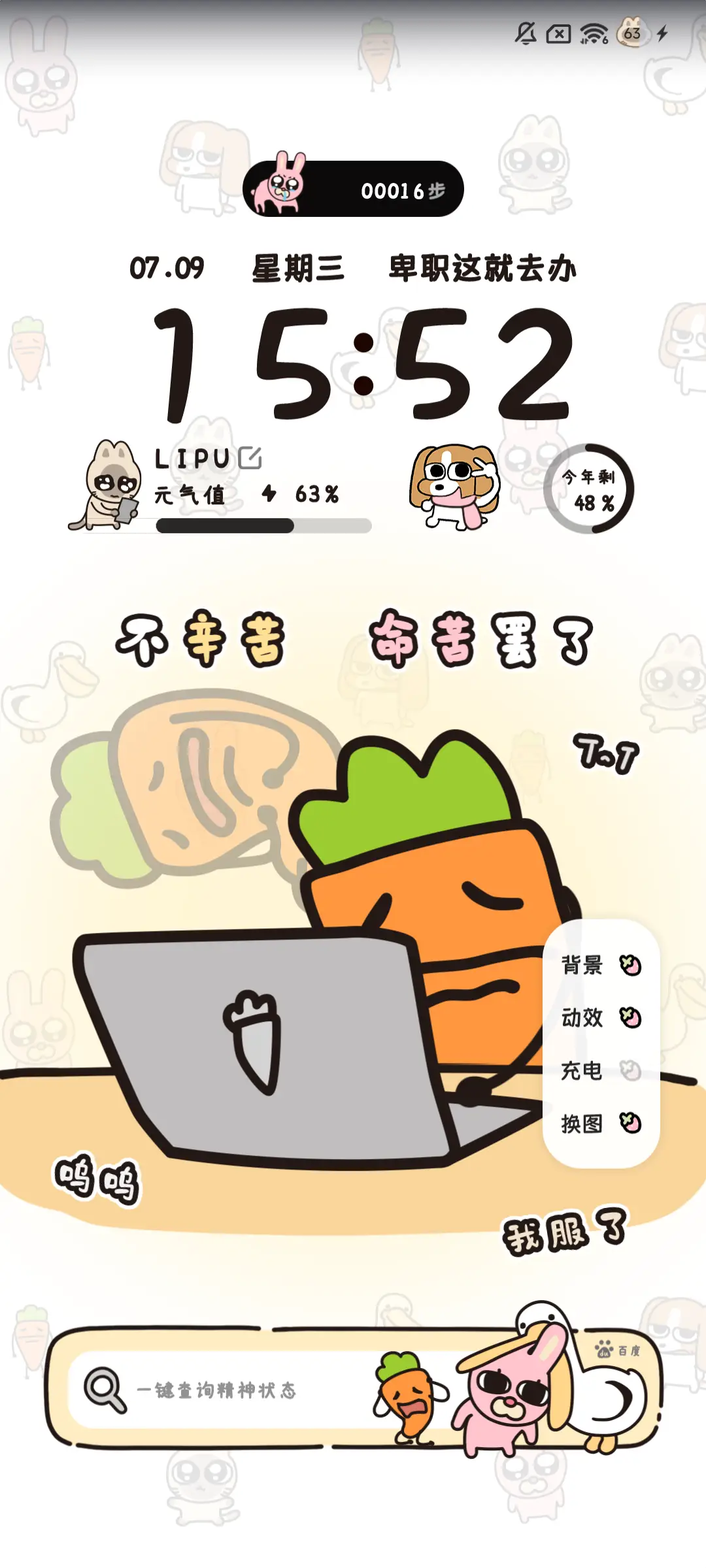 暹罗厘普 打工日常 - Screenshot 9