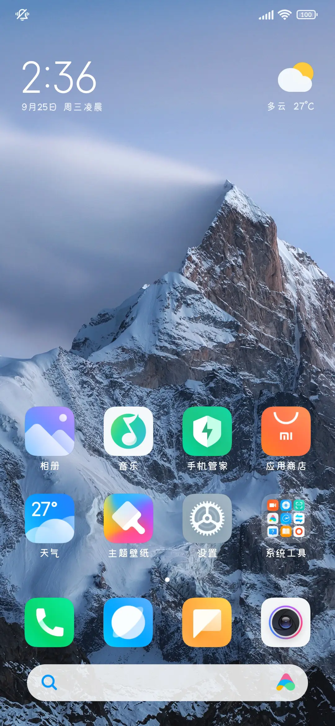 臭小猫不回我消息 - Screenshot 5