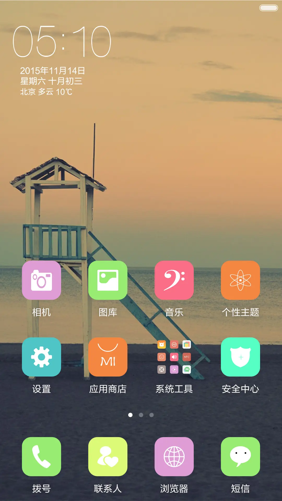 海（自定义文字） - Screenshot 4